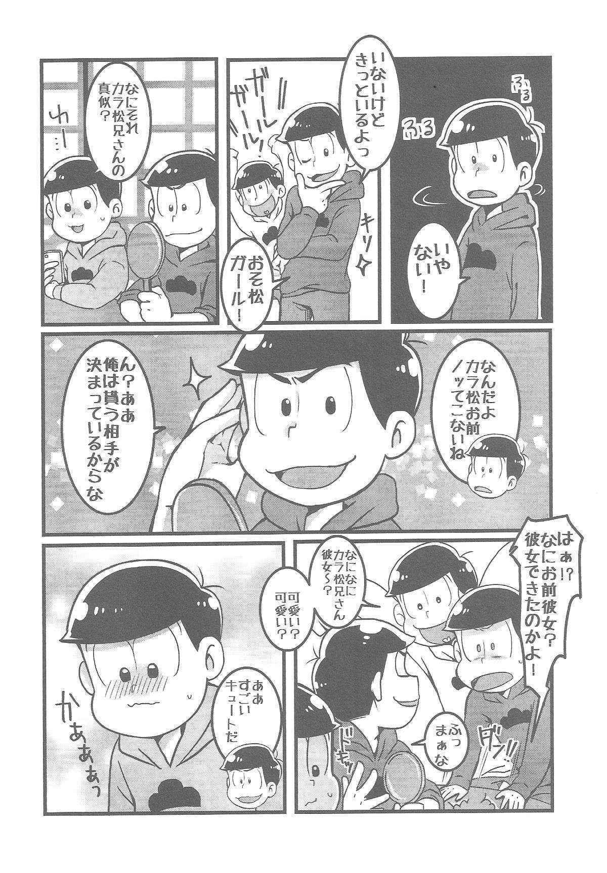 (Kahou wa Nete Matsu) [7SEG (Handacha)] Bitter de Sweet! (Osomatsu-san)