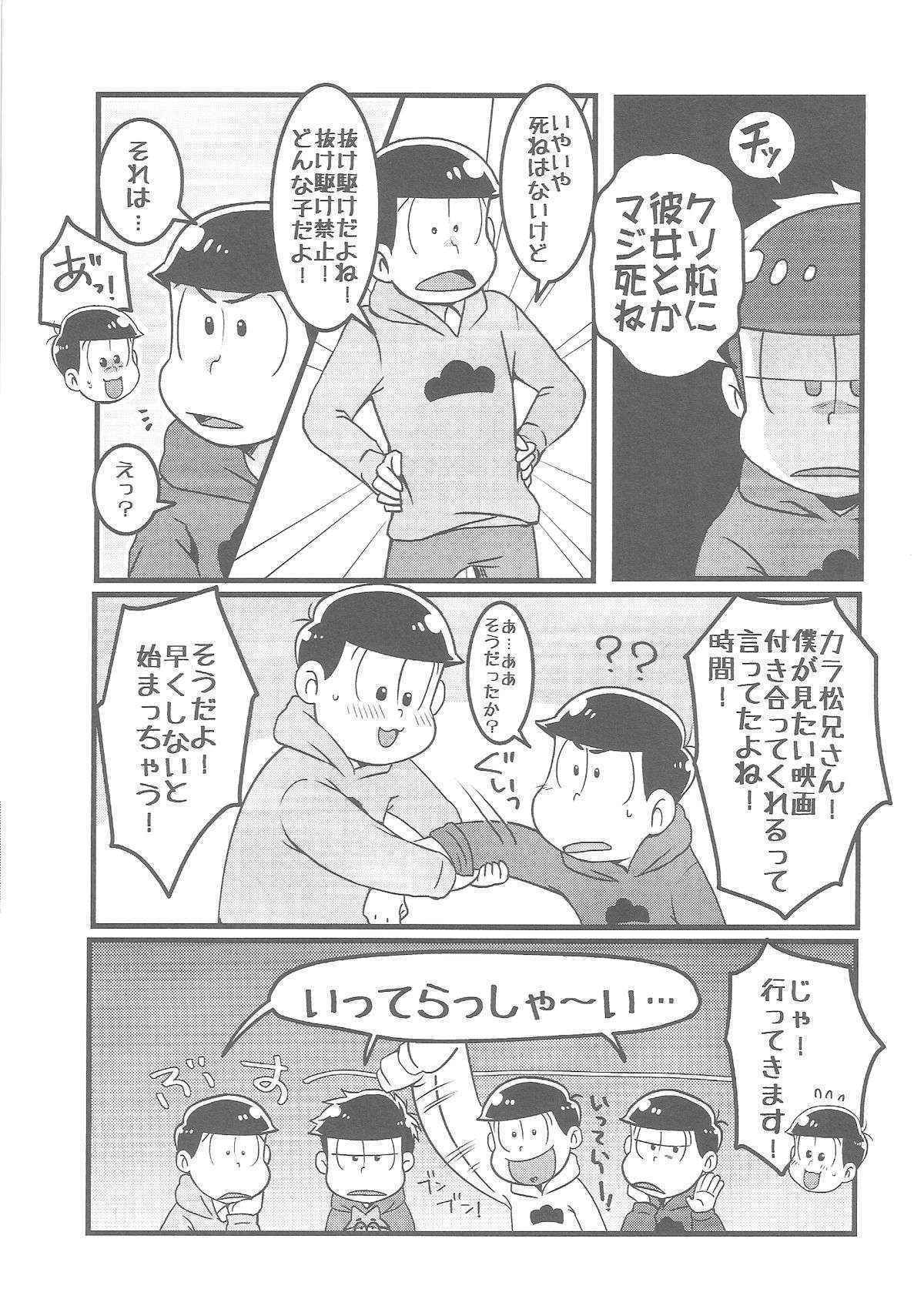 (Kahou wa Nete Matsu) [7SEG (Handacha)] Bitter de Sweet! (Osomatsu-san)