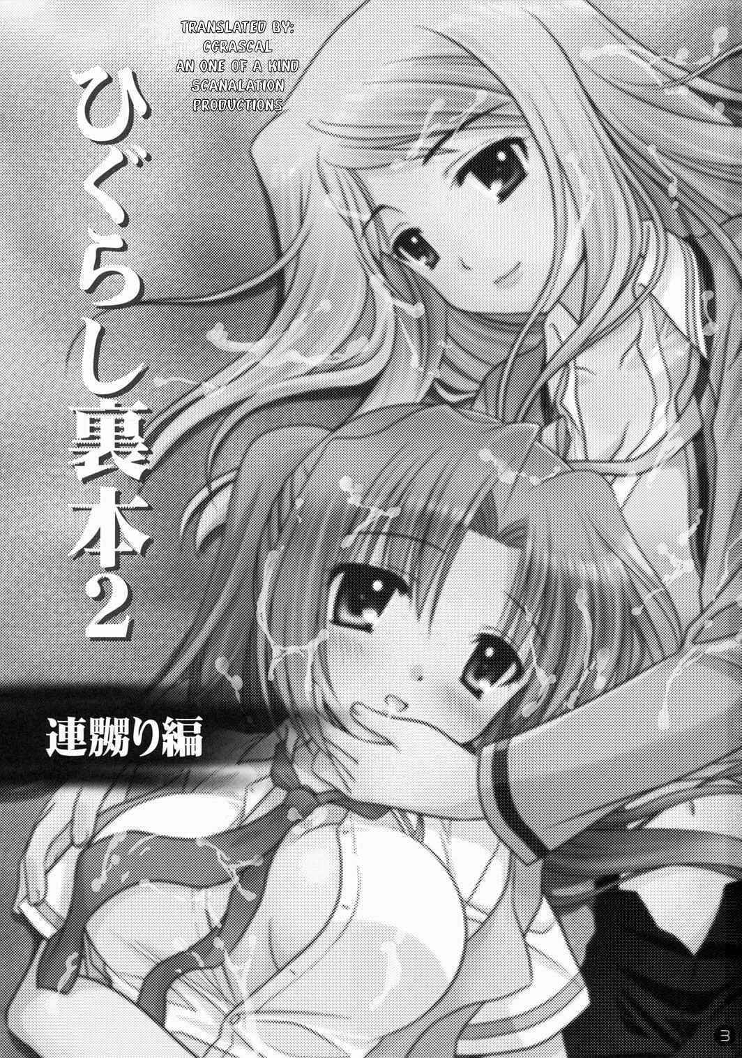 (English) [Purin Yokochou] Higurashi Urabon ~Ren Naburi hen~