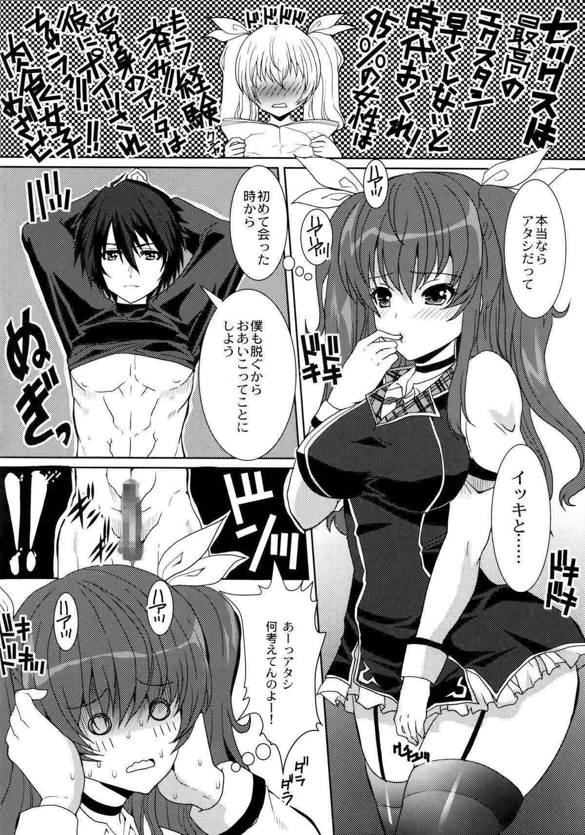 (C89) [Neko to Hato (Hatoya Mameshichi)] Hime-sama Kishi no Midara na Koukishin (Rakudai Kishi no Cavalry)