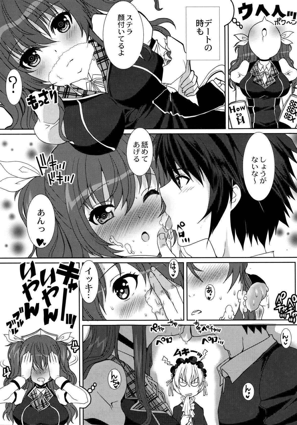 (C89) [Neko to Hato (Hatoya Mameshichi)] Hime-sama Kishi no Midara na Koukishin (Rakudai Kishi no Cavalry)