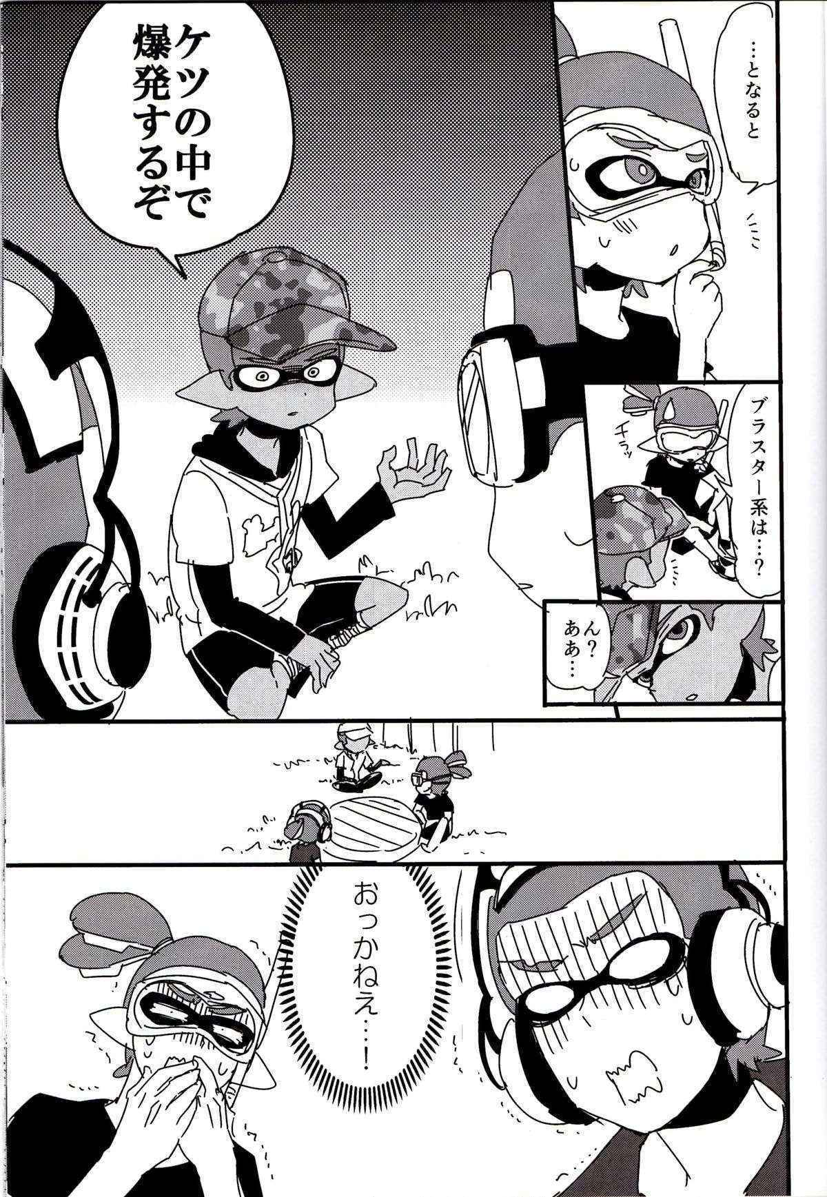 (C89) [Koniro Drops (Morishima Kon)] Buki no Seinou to Are no Seinou wa Onaji rashii (Splatoon)