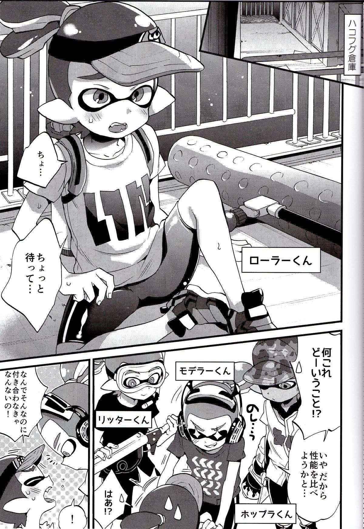 (C89) [Koniro Drops (Morishima Kon)] Buki no Seinou to Are no Seinou wa Onaji rashii (Splatoon)