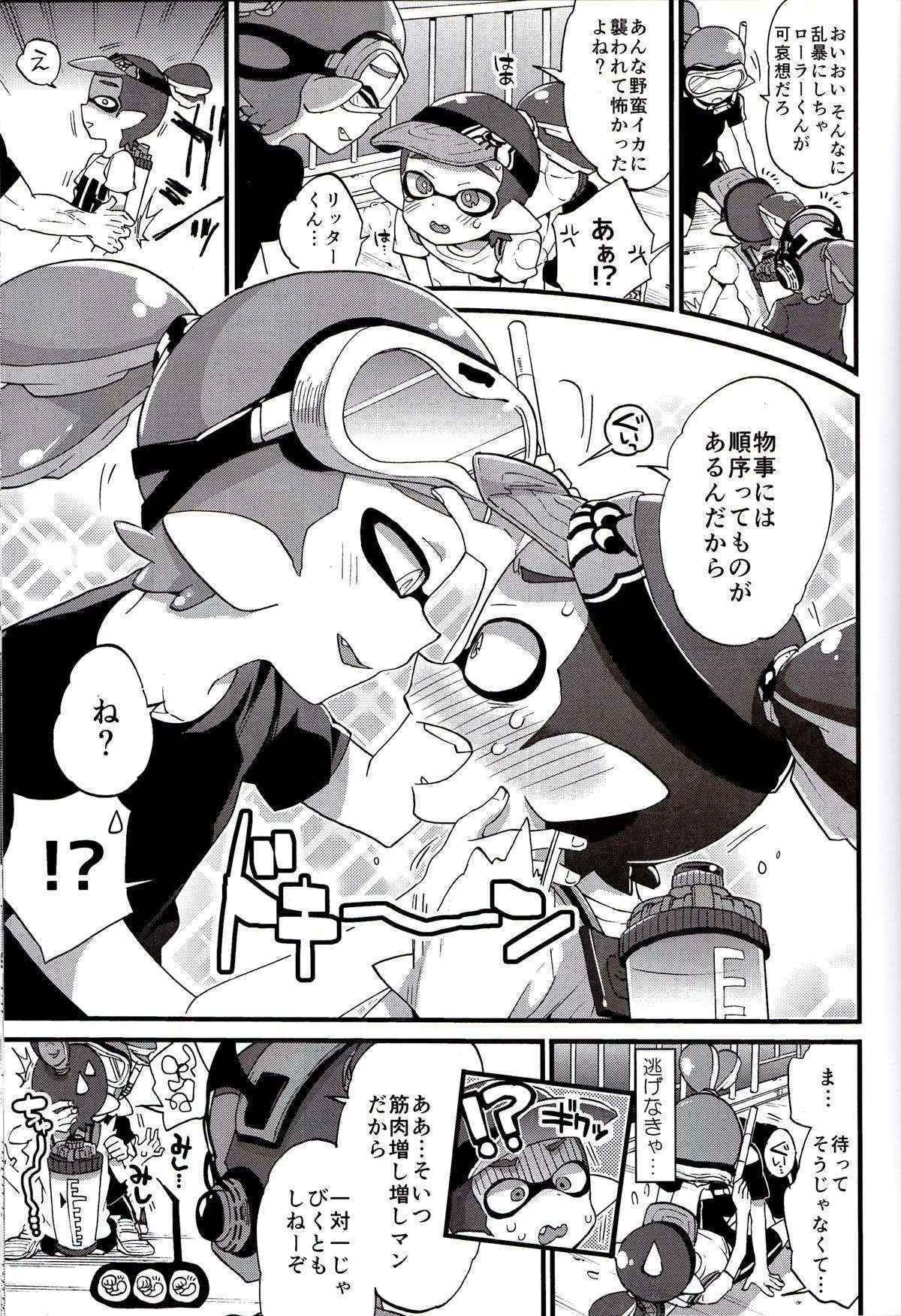 (C89) [Koniro Drops (Morishima Kon)] Buki no Seinou to Are no Seinou wa Onaji rashii (Splatoon)