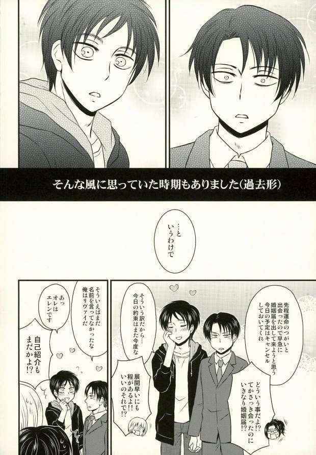 (Dai 5 Kai Hekigai Chousa Haku) [HAKATEN (Curepato)] Omegaverse de Ninshin Shita Eren-chan to Tsugai no Levi-san ga Hitasura Ichaicha Suru Hon (Shingeki no Kyojin)