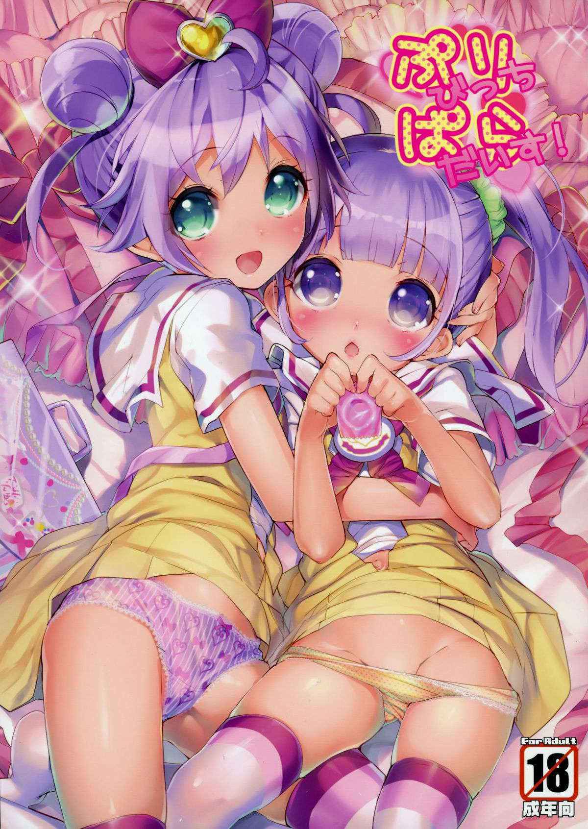 (COMIC1☆9) [Misty Isle (Sorimura Youji)] Pri Bitch Paradise! (PriPara) [English] [Zarmazarma]