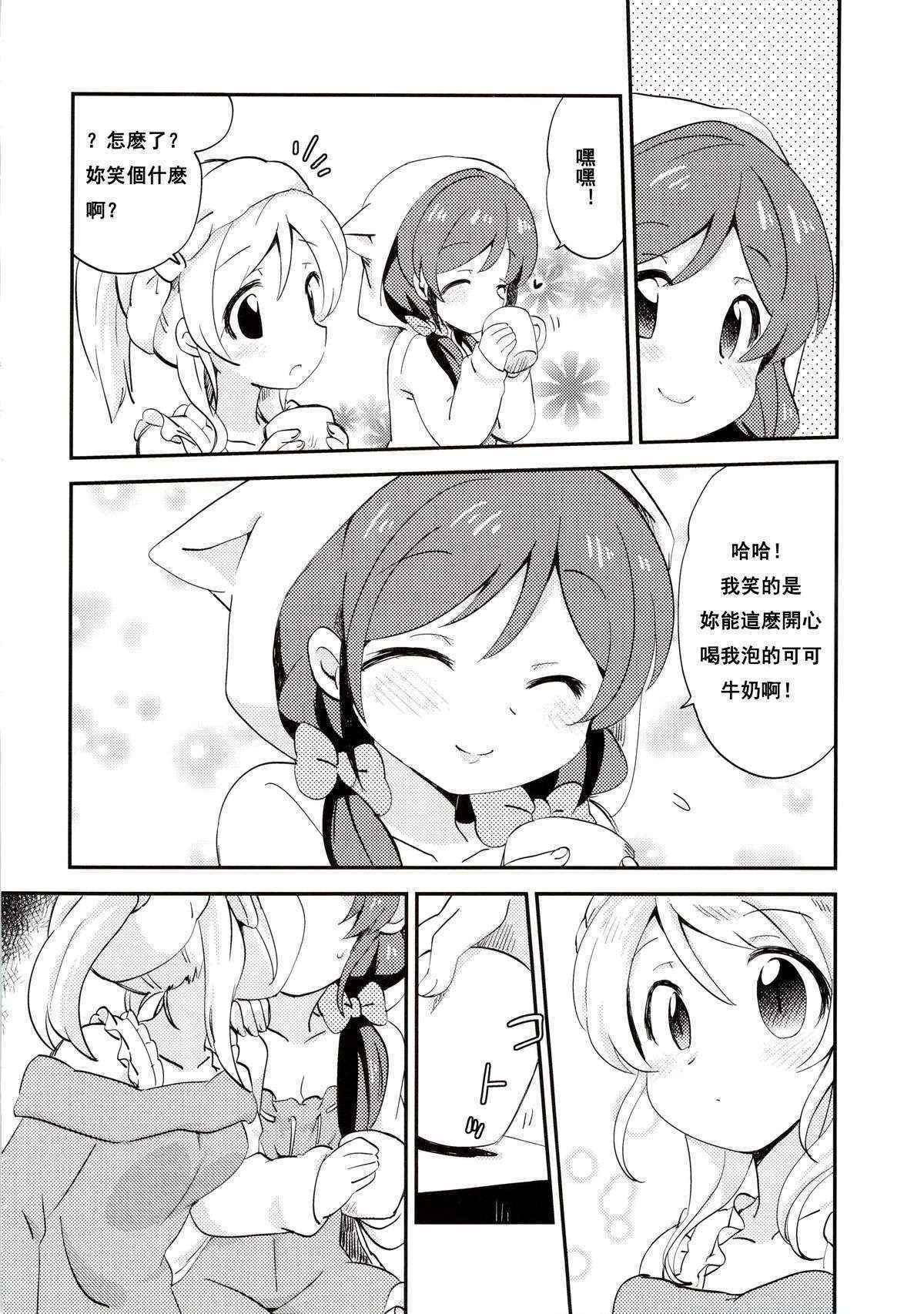 (Bokura no Love Live! 2) [Colomonyu (Eromame)] EKMT (Love Live!) [Chinese] [沒有漢化]