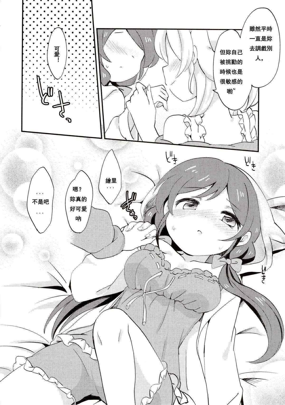 (Bokura no Love Live! 2) [Colomonyu (Eromame)] EKMT (Love Live!) [Chinese] [沒有漢化]