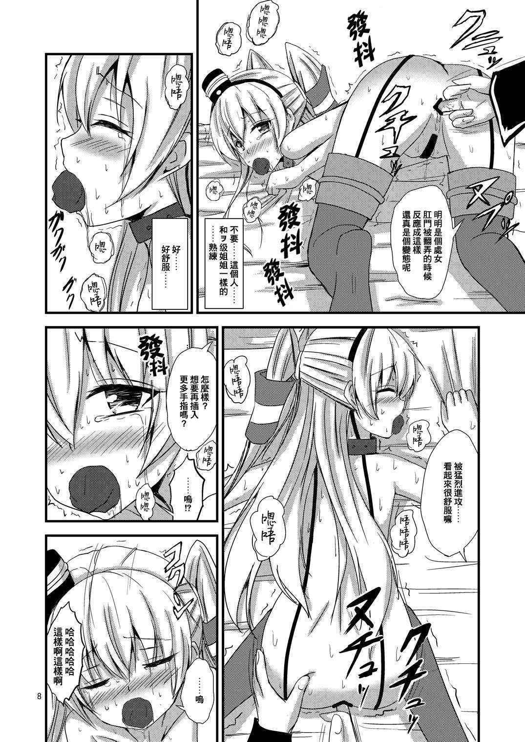 [Aiirosakura (Aikawa Ryou)] Kuubo Wo-Kyuu-chan no Amatsukaze Yuri Dorei Choukyou ~Shuuchi 3P Choukyou Hen~ (Kantai Collection -KanColle-) [Chinese] [無毒漢化組] [Digital]