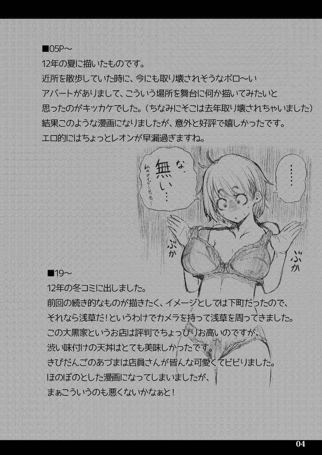 [Hebitunagary (SGK)] Yojouhan Bio Seikatsu Soushuuhen (Resident Evil) [Digital]