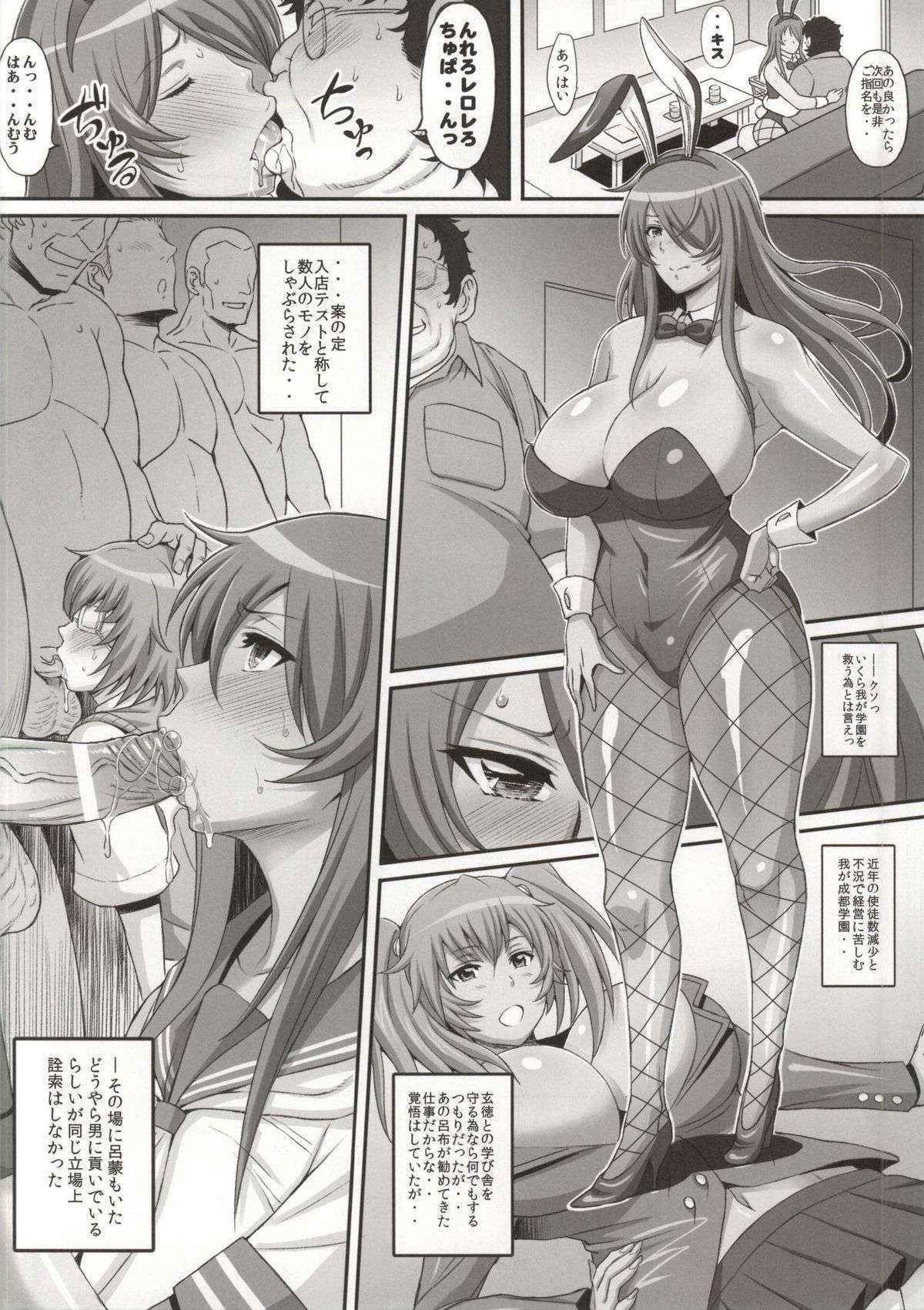 (C86) [Diogenes Club (Haikawa Hemlen)] Shokukan Mankan Zenseki Go Touki Ryoujoku (Ikkitousen)