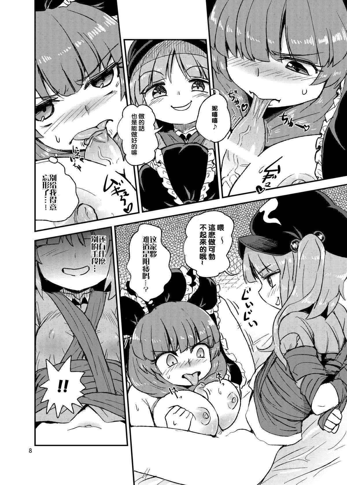 [Konnyaku Nabe (magifuro Konnyaku)] Futanari Nitori-chan! VS Shakujin-sama (Touhou Project) [Chinese] [沒有漢化] [Digital]