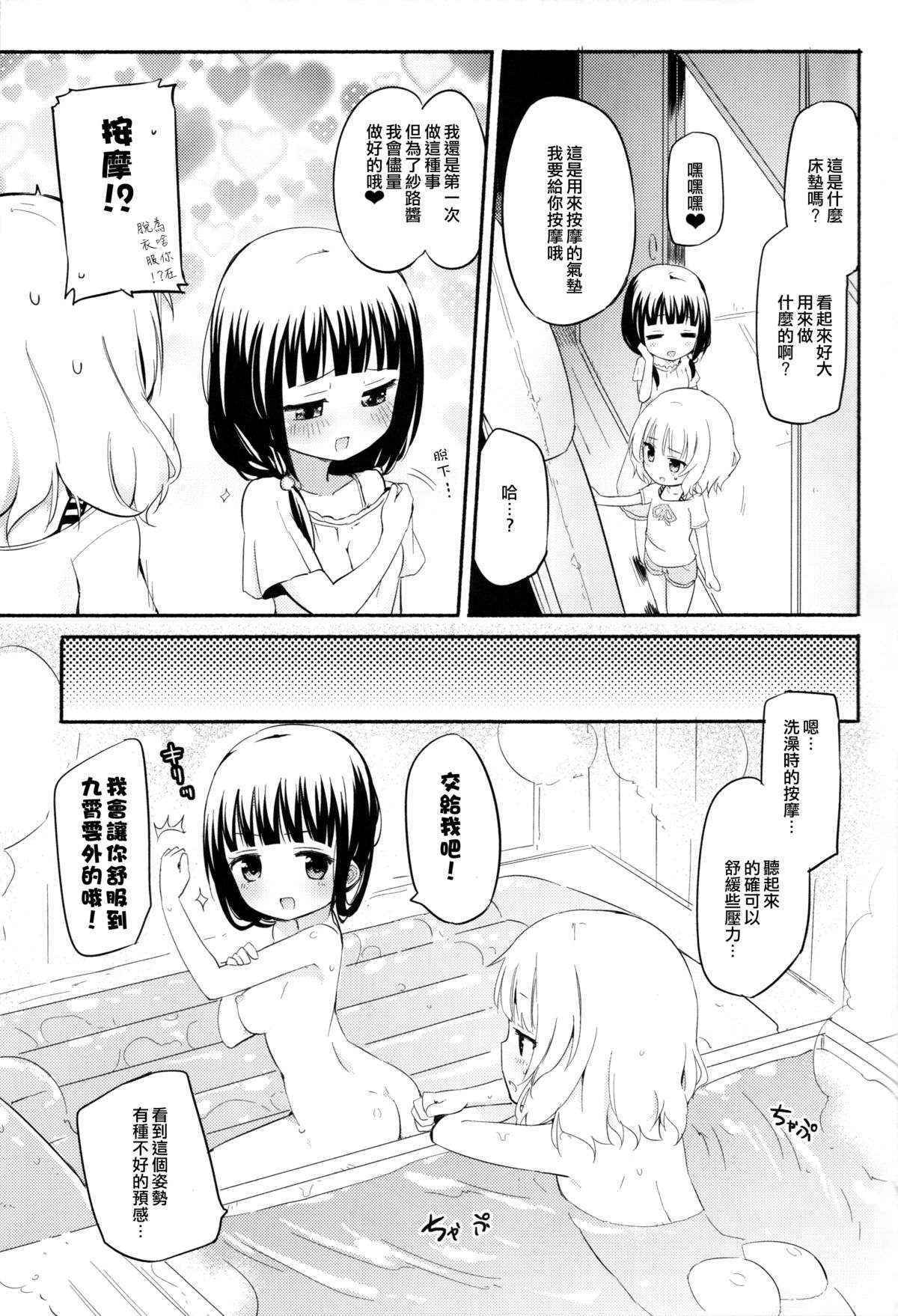 (C89) [Homuraya★Pleiades (Homura Subaru)] Chiya Sharo Soap (Gochuumon wa Usagi desu ka?) [Chinese] [沒有漢化]