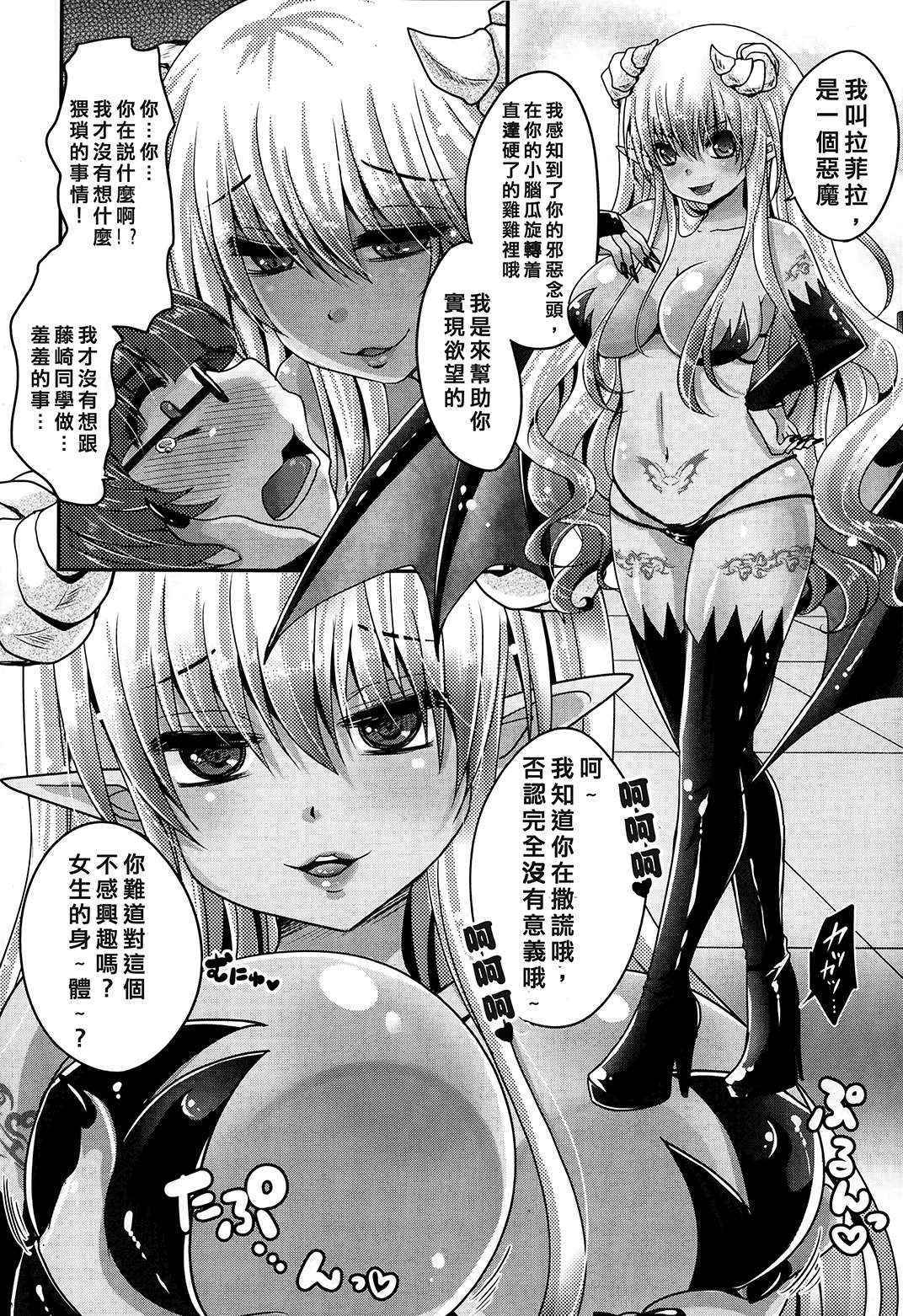 [Usubeni Sakurako] Kimagure Akuma to Kiyowa na Boku | A Whimsical Demon and a Timid Boy Ch. 1-3 [Chinese] [沒有漢化]