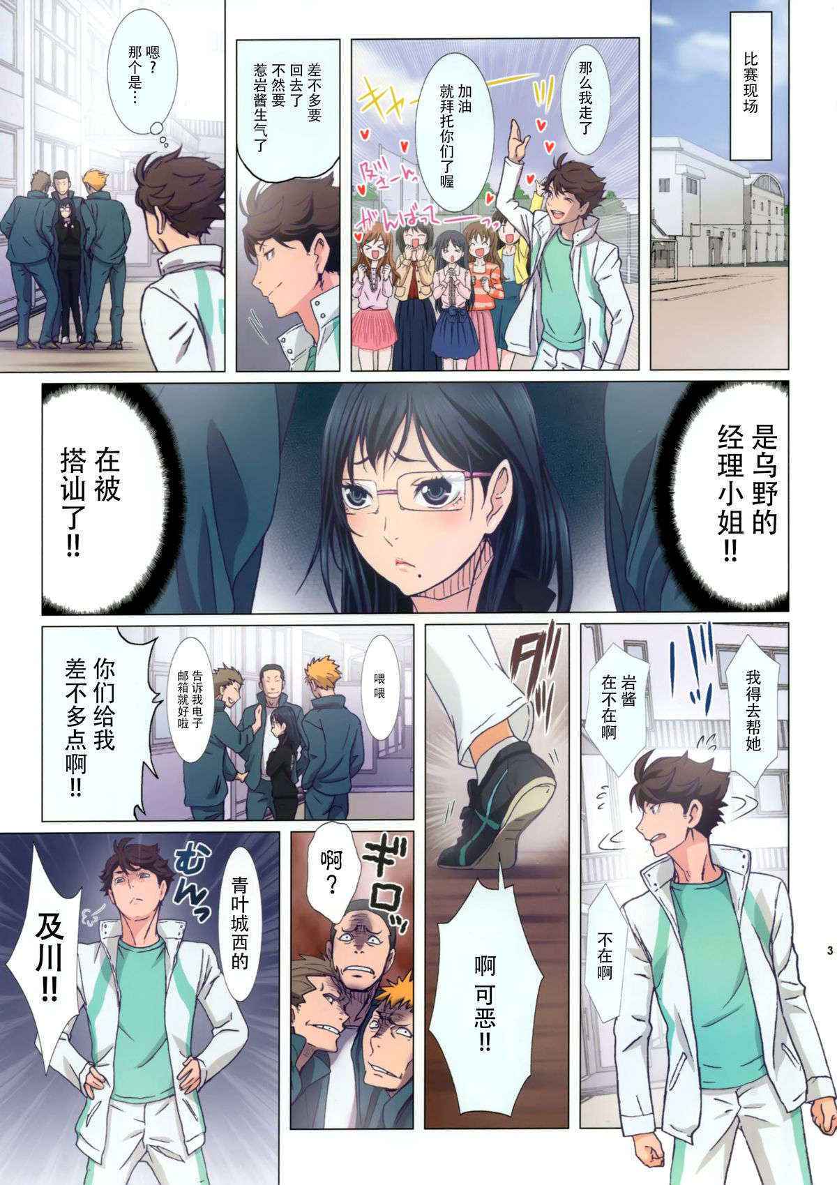 (RTS!! 7) [STUDIO PAL (Nanno Koto, Kenzaki Mikuri)] Shimizu Kiyoko Extra (Haikyuu!!) [Chinese] [脸肿汉化组]