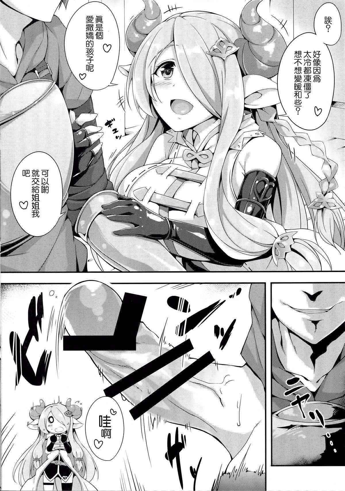 (C89) [Otukimi Koubo (Akizora Momidi)] Narumeia Onee-chan to Issho (Granblue Fantasy) [Chinese] [無毒漢化組]