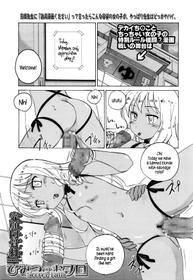 [Wanyanaguda] Himitsu no Ofuro | Secret Bath (Comic LO 2016-02) [English] {5 a.m.}