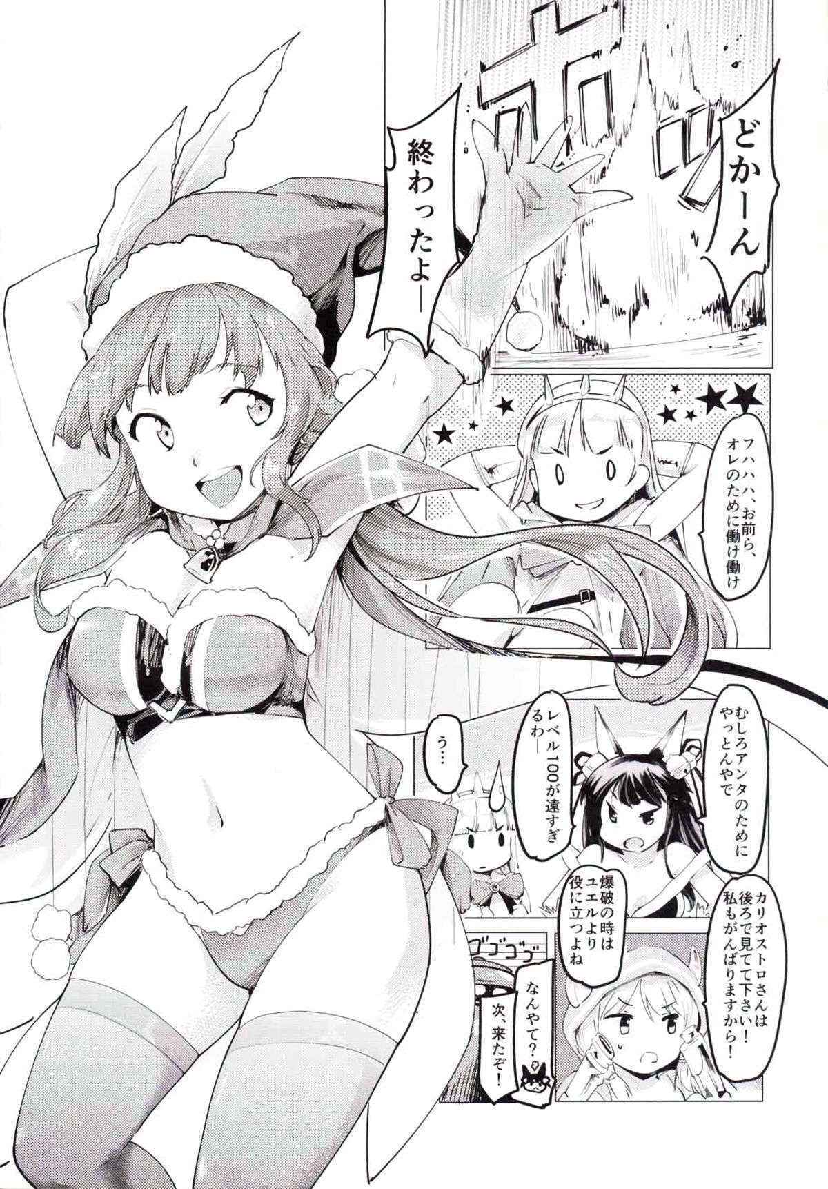 (Graket 2) [PARANOIA CAT (Fujiwara Shunichi)] Nurunuru Slime Bakuhabeya (Granblue Fantasy)