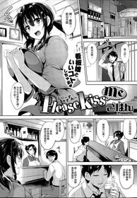 [Goban] Please Kiss Me (COMIC HOTMiLK 2015-06) [Chinese] [大爆射哇幹姐]