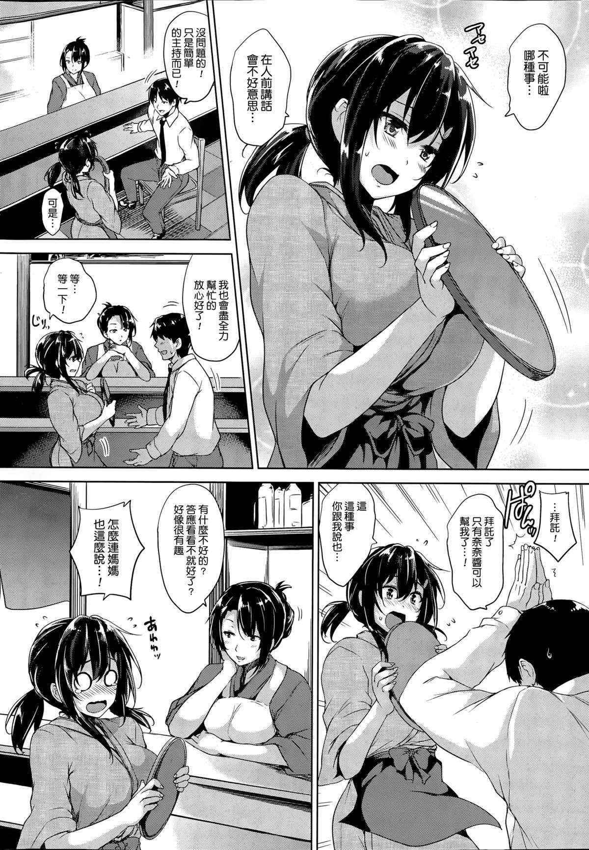 [Goban] Please Kiss Me (COMIC HOTMiLK 2015-06) [Chinese] [大爆射哇幹姐]