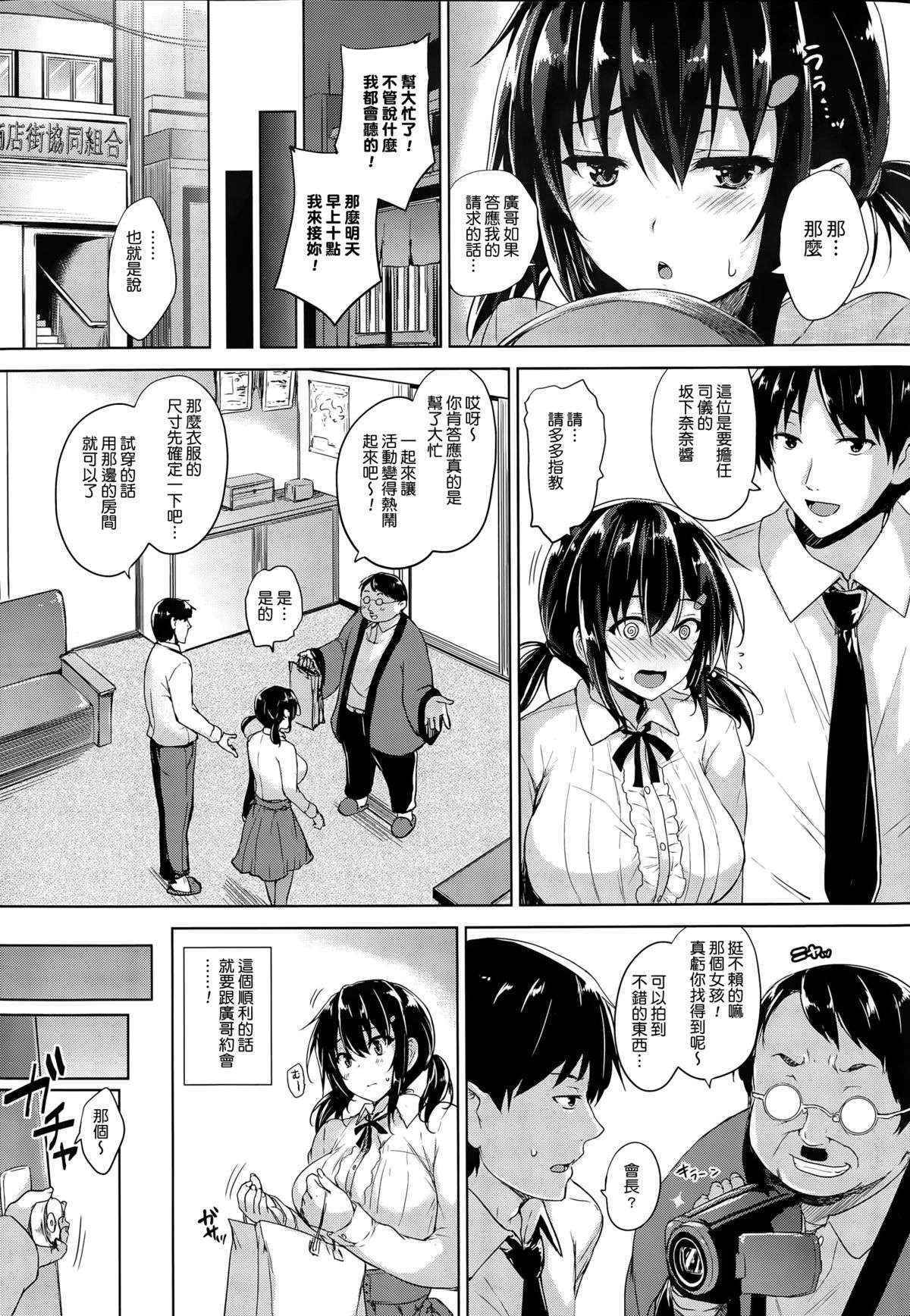 [Goban] Please Kiss Me (COMIC HOTMiLK 2015-06) [Chinese] [大爆射哇幹姐]