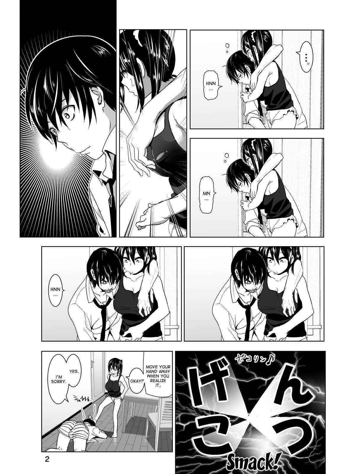 [Supe (Nakani)] Imouto no Oppai ga Marudashi Datta Hanashi 3 [English] [desudesu] [Digital]