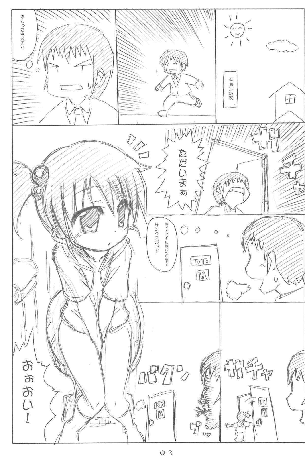 (COMIC1) [Hikodge Beya (Nishino Hikodge)] Suzumiya Haruhi no Chounouryoku Gakuen Tengoku Peaky Z (Suzumiya Haruhi no Yuuutsu)