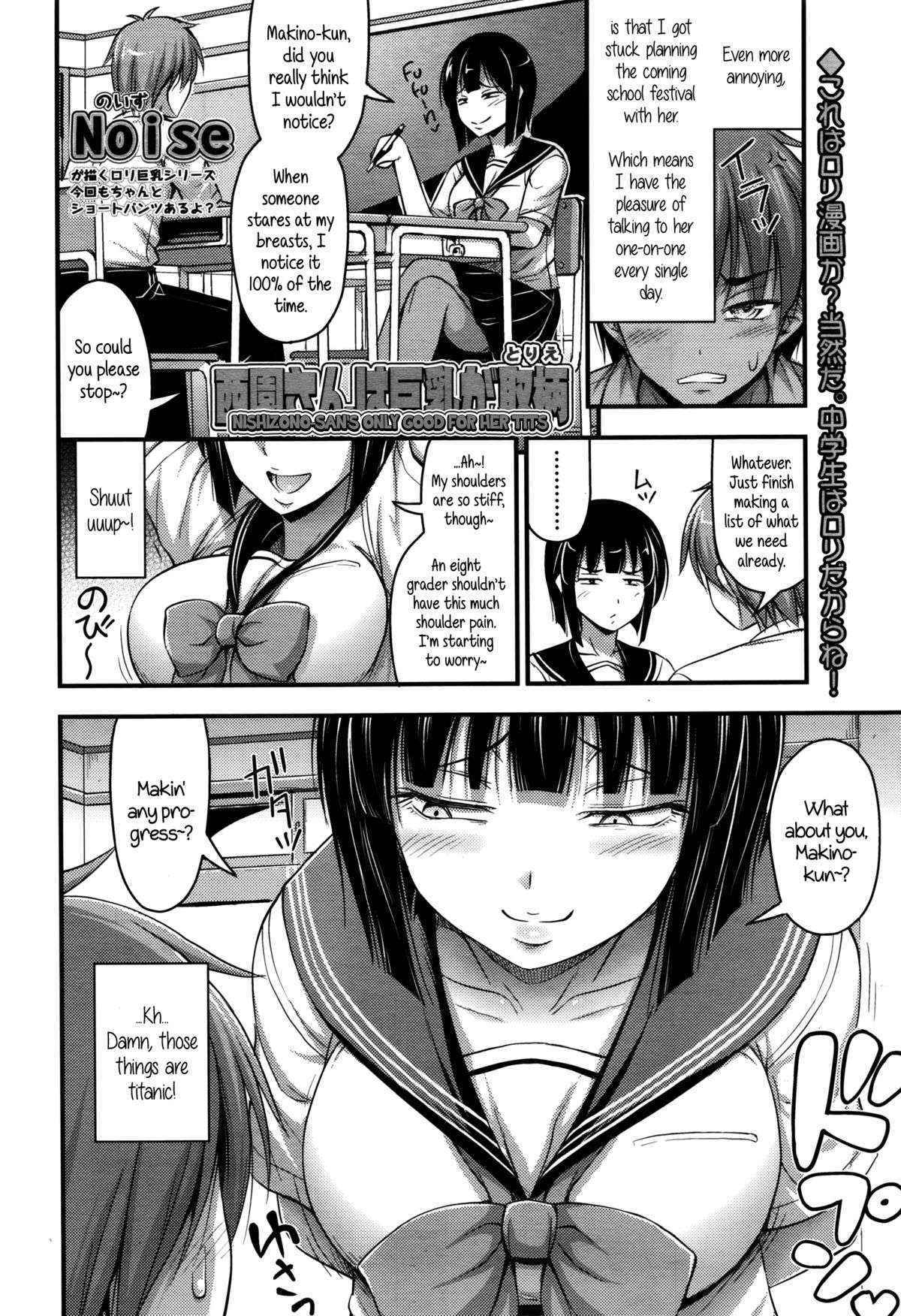 [Noise] Nishizono-san wa Kyonyuu ga Torie | Nishizono-san's Only Good For Her Tits (Comic LO 2016-02) [English] {5 a.m.}