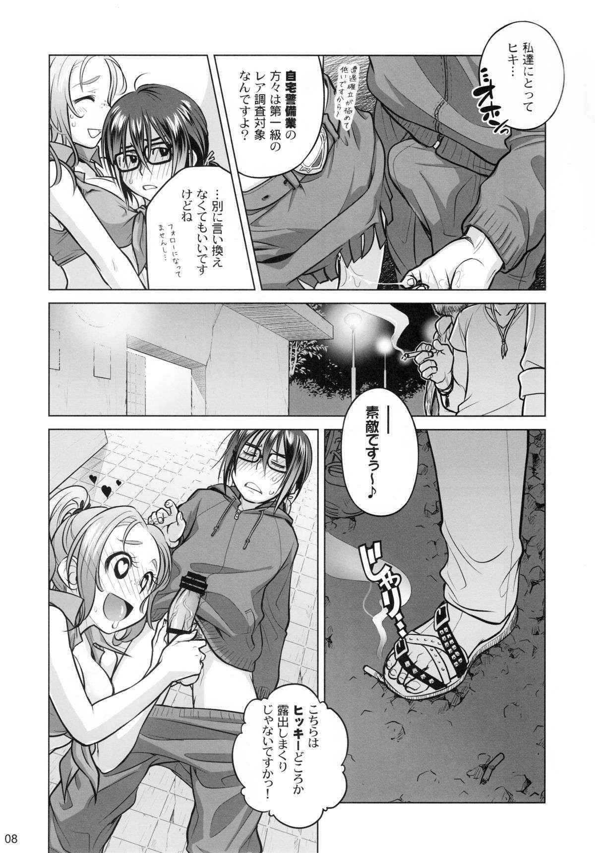 (COMITIA108) [Otaku Beam (Ootsuka Mahiro)] Sorako no Tabi 6