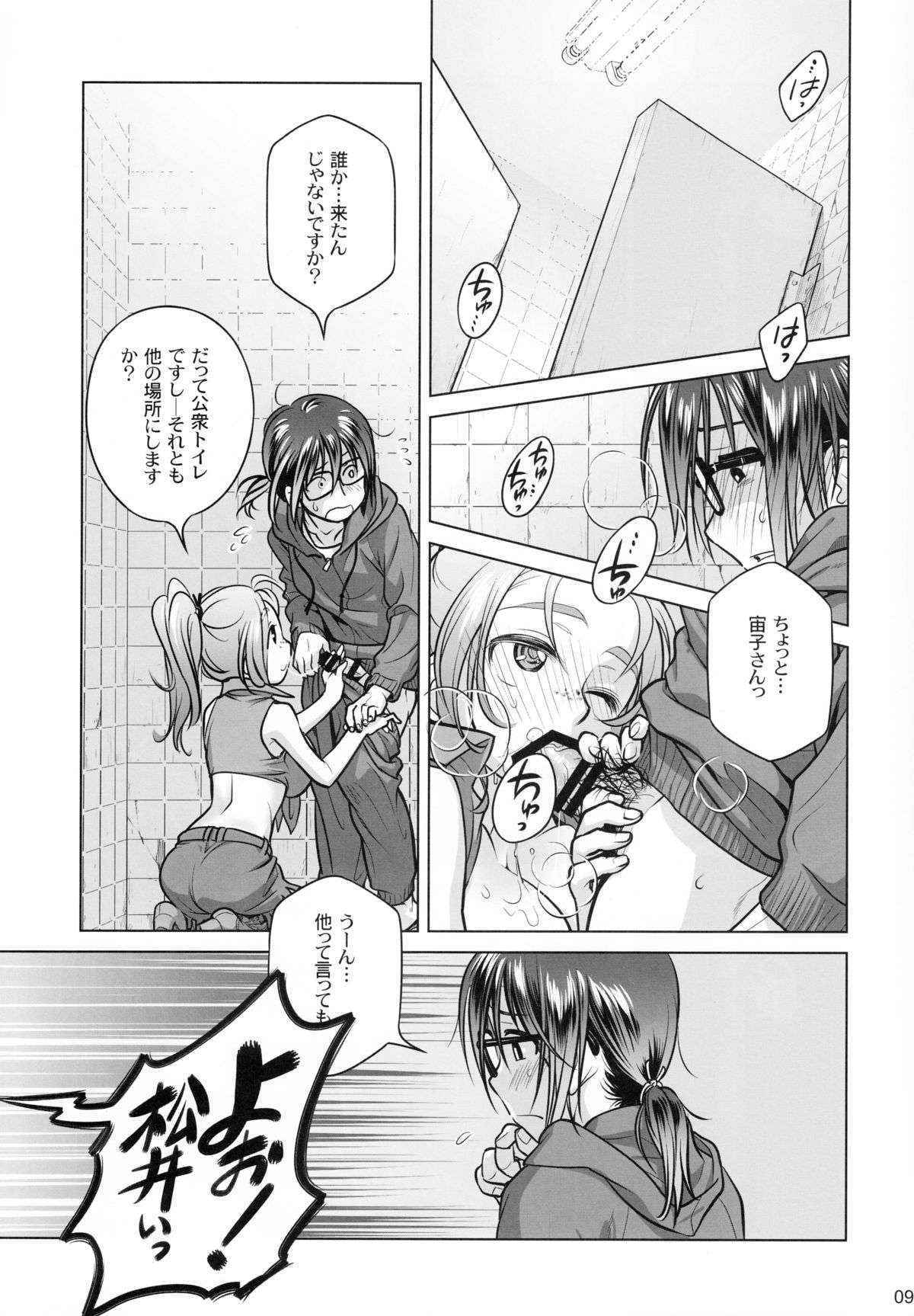 (COMITIA108) [Otaku Beam (Ootsuka Mahiro)] Sorako no Tabi 6