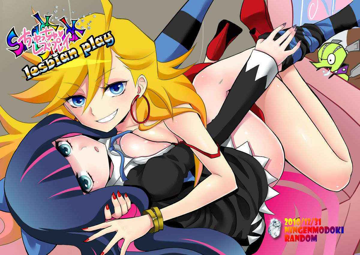 (C79) [Ningen Modoki (Random)] Chu Chu Lez Play (Panty & Stocking with Garterbelt) [Chinese] [沒有漢化]