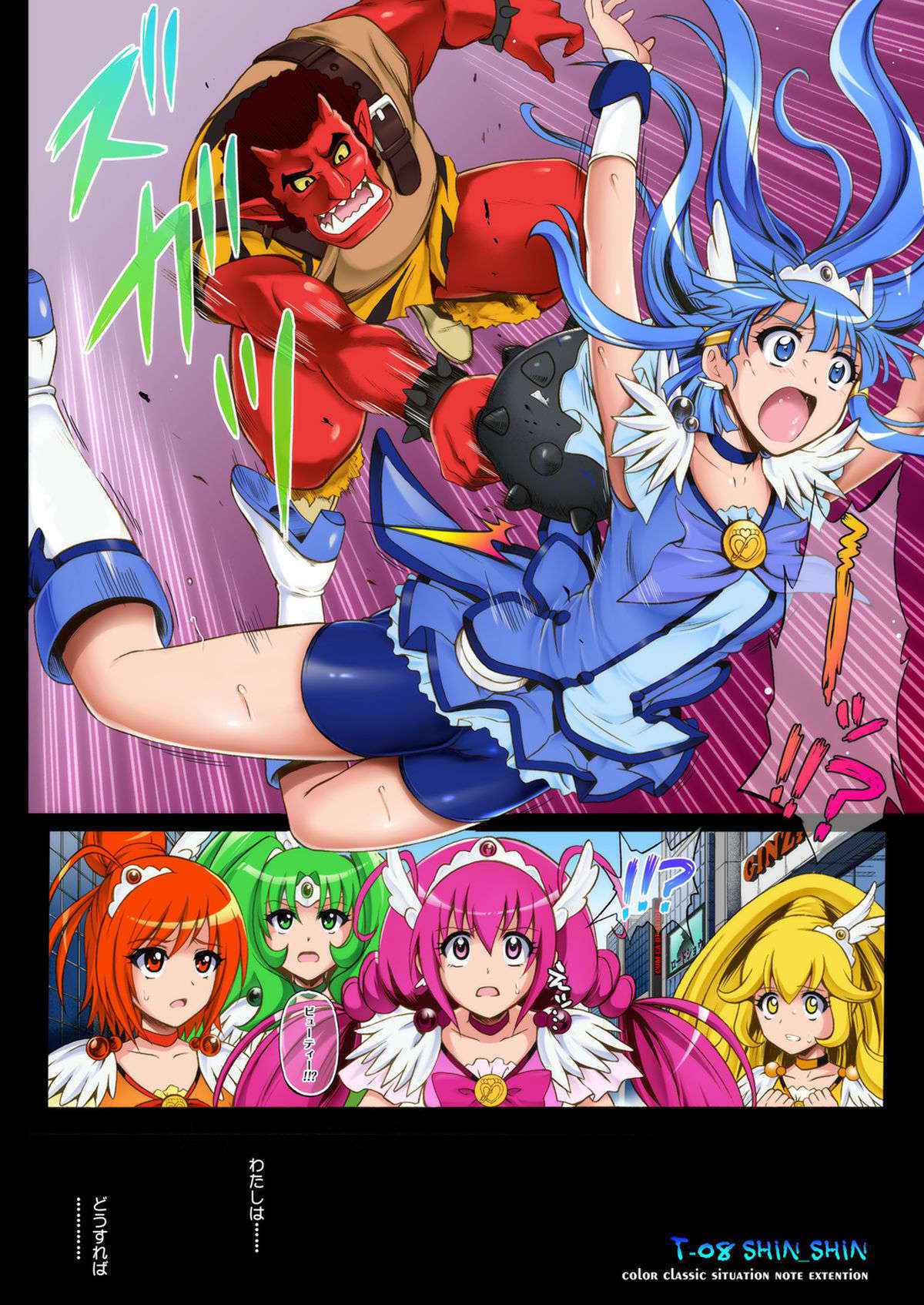 [Cyclone (Izumi, Reizei)] Cyclone no Full Color Pack2 "Shin-Shin" (Smile Precure!)