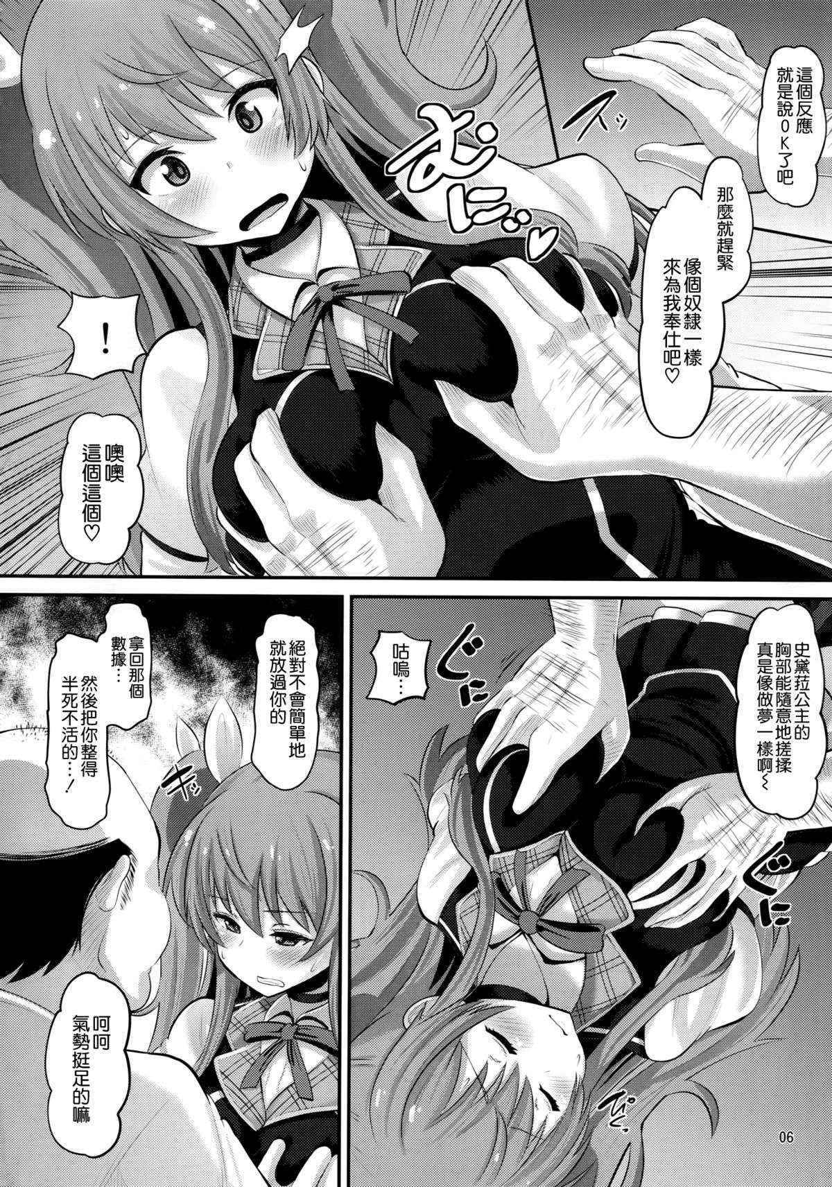 (C89) [AMP (Norakuro Nero)] Guren no Mesu Koujo (Rakudai Kishi no Cavalry) [Chinese] [空気系☆漢化]