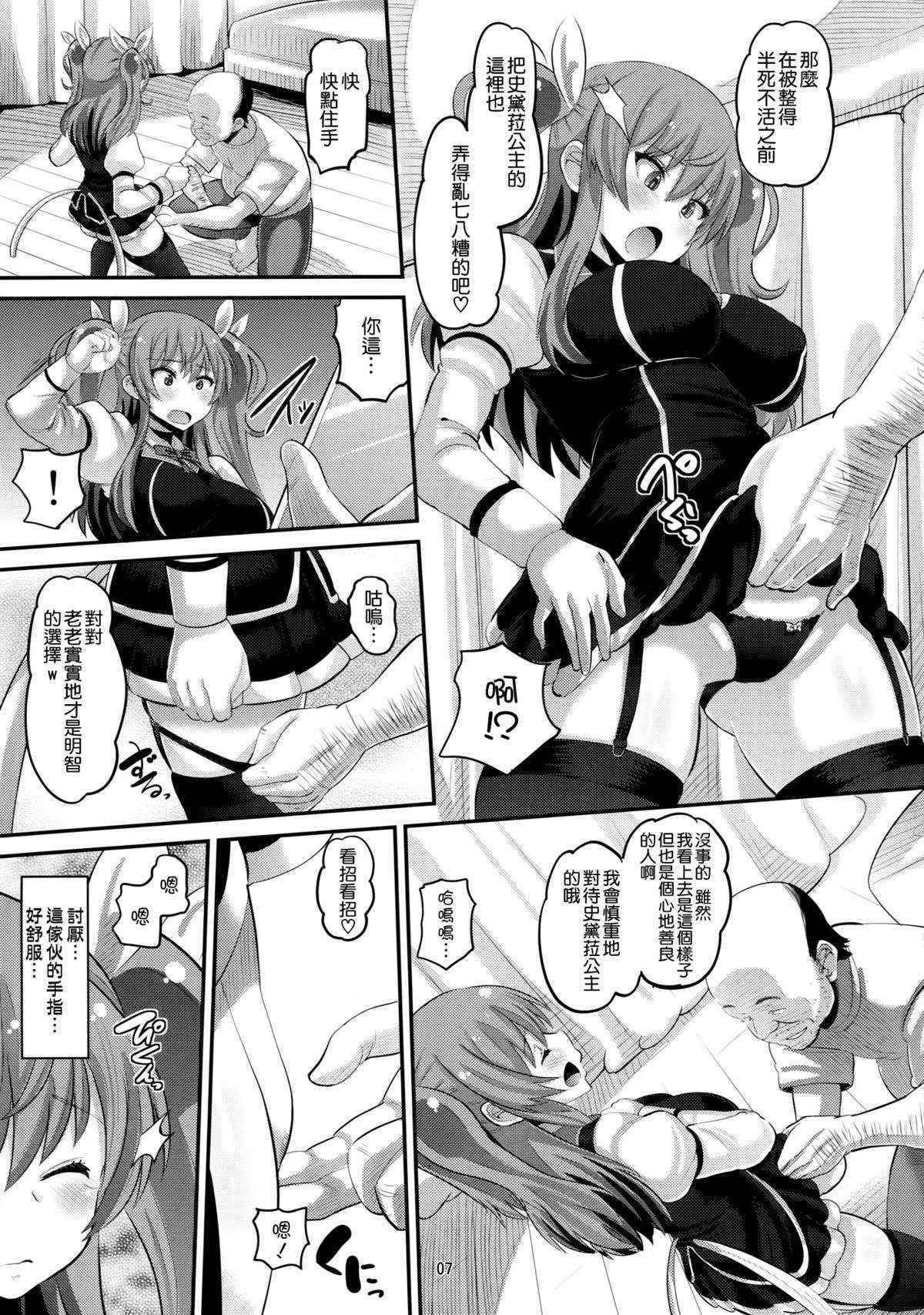 (C89) [AMP (Norakuro Nero)] Guren no Mesu Koujo (Rakudai Kishi no Cavalry) [Chinese] [空気系☆漢化]