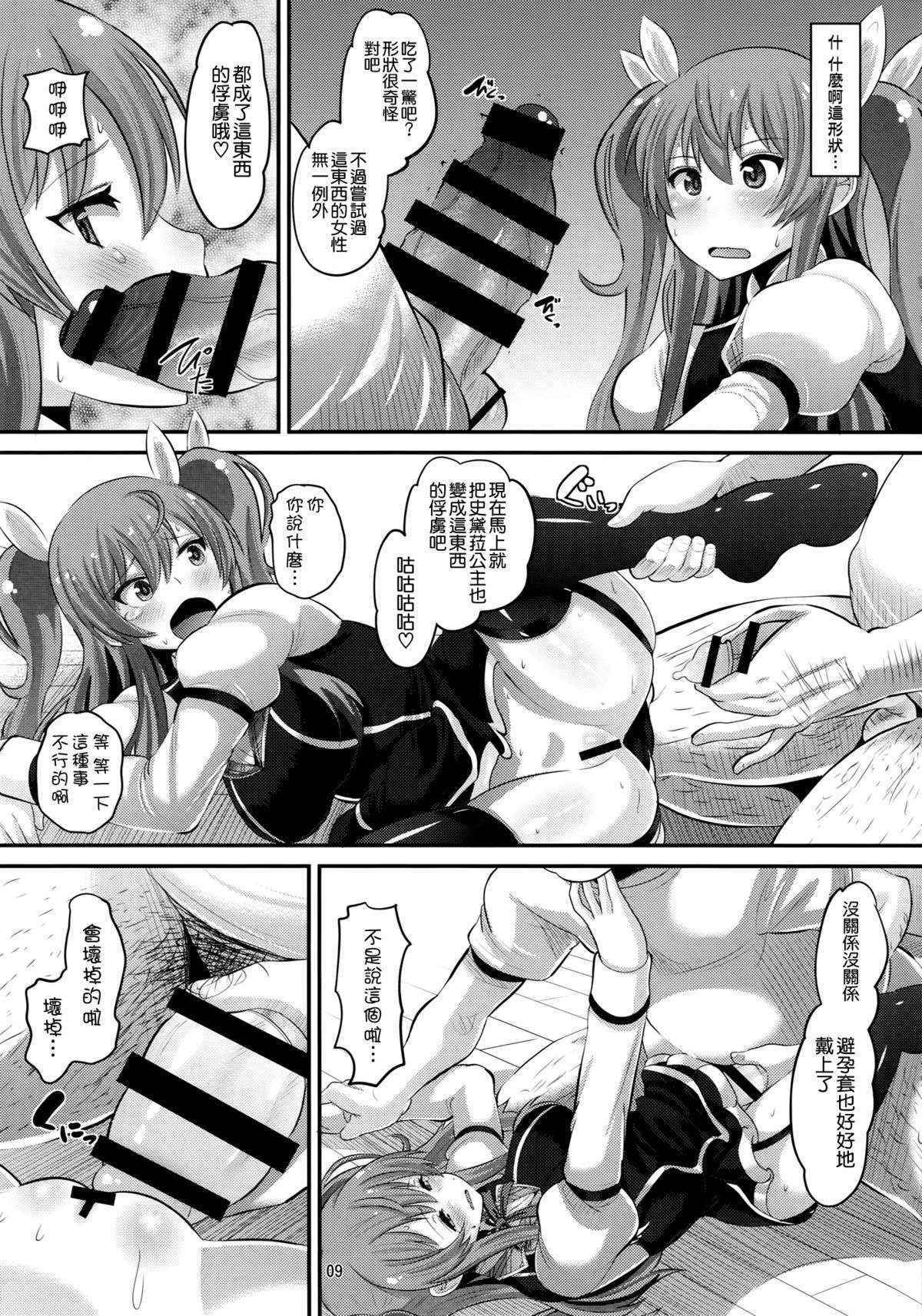 (C89) [AMP (Norakuro Nero)] Guren no Mesu Koujo (Rakudai Kishi no Cavalry) [Chinese] [空気系☆漢化]