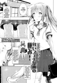 [Dekochin Hammer] Olet nubes -Nioi Tatsu ha Shishunki Shoujo- | Olet nubes -Young Girl Who Reeks of Puberty- (Comic LO 2016-03) [English] {Mistvern}