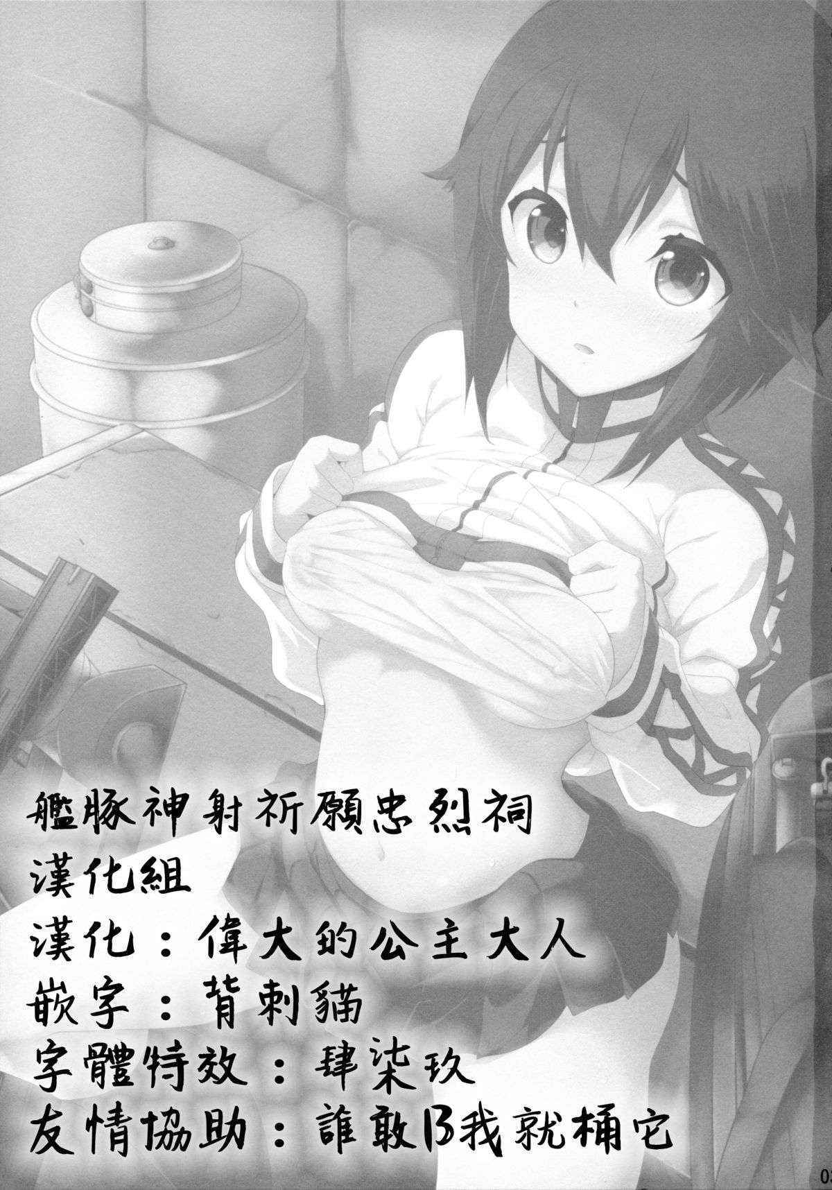 (SC2015 Autumn) [Parin to Wareru (Neyonsan)] Teitoku-san no Gasshuku Seikatsu (Kantai Collection -KanColle-) [Chinese] [艦豚神射祈願忠烈祠漢化組]