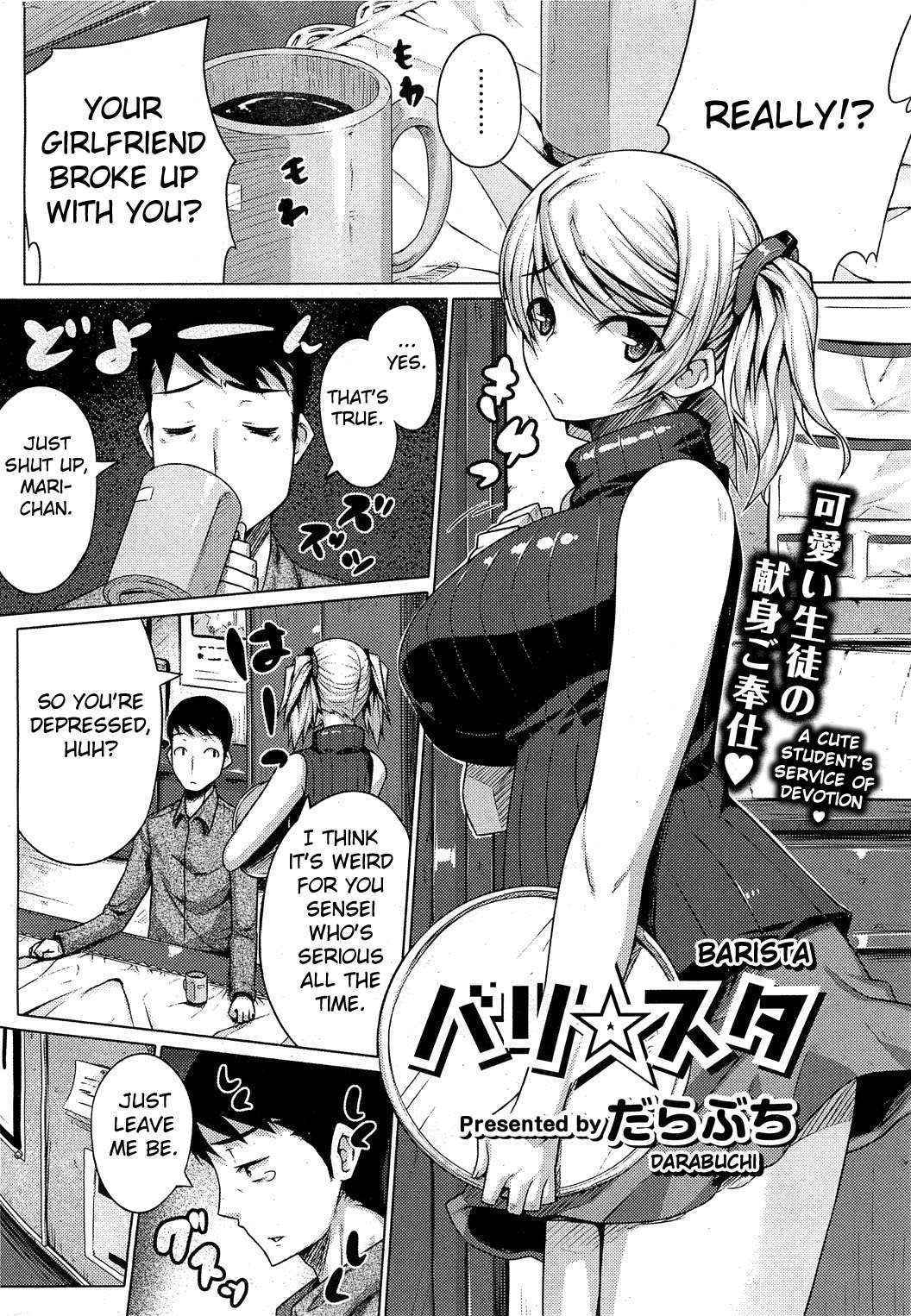 [Darabuchi] Barista (COMIC HOTMiLK 2012-07) [English] [Fated Circle]