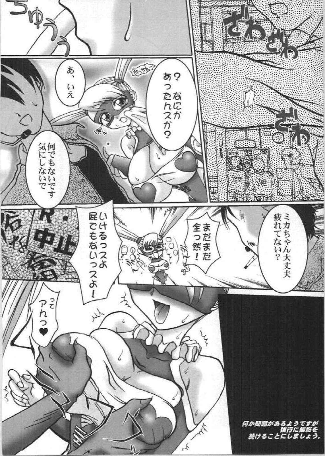 (C54) [Barricade (Nishizaki Byouya)] The Program of Rainbow Colors (Street Fighter)