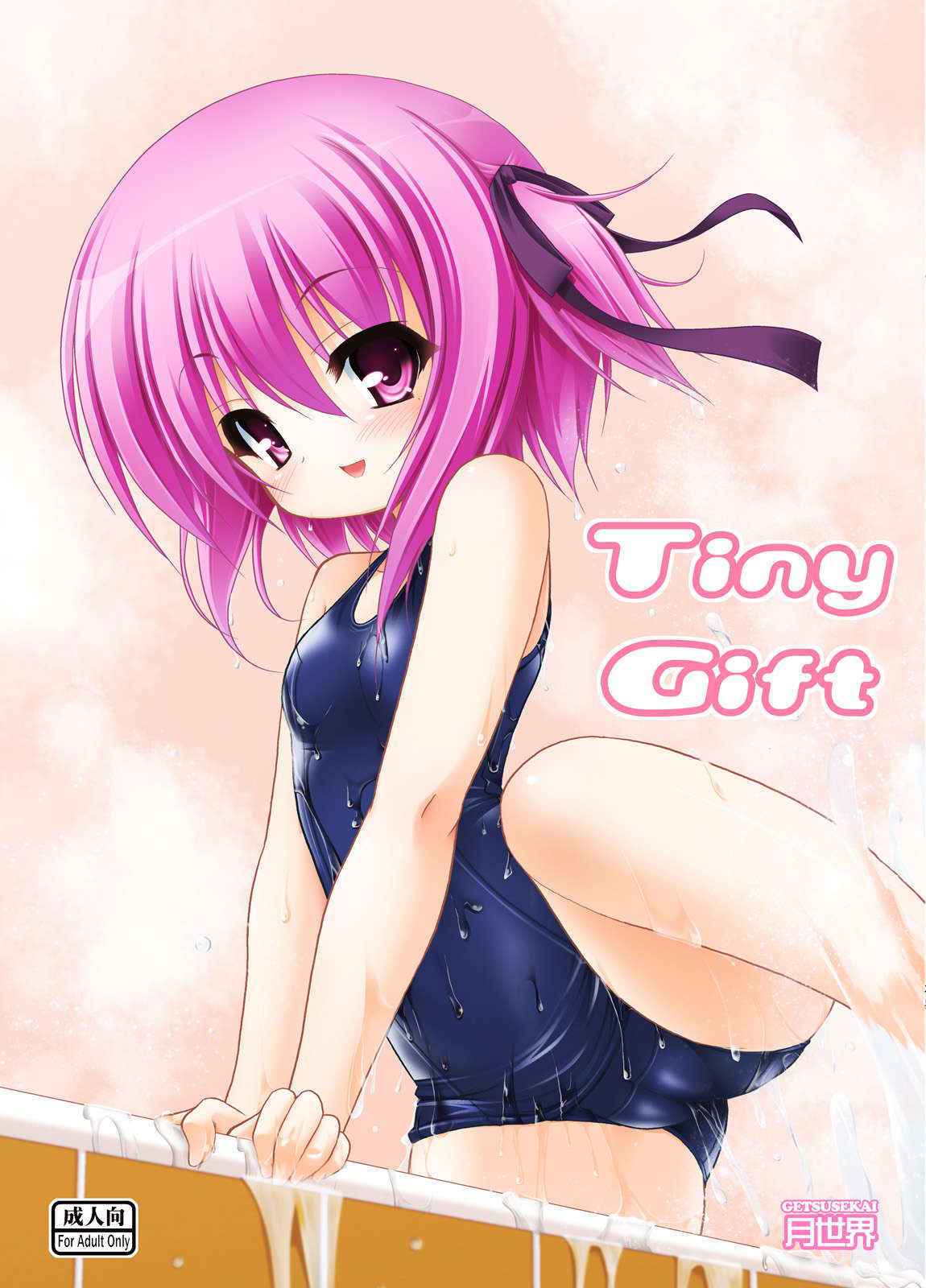 (C86) [Getsusekai (Motoe Hiroya)] Tiny Gift (Ro-Kyu-Bu!) [English] [h0henD]