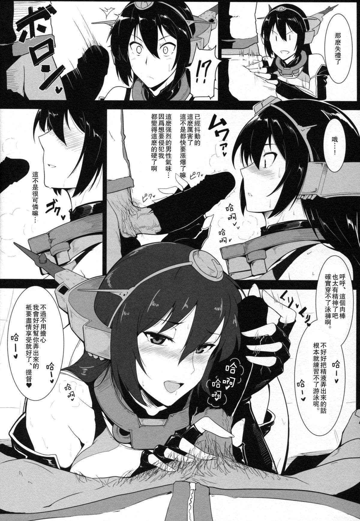 (C89) [Hokkebain! (Halcon)] Itoshi no Kyouei Mizugi Instructor Senkan Nagato (Kantai Collection -KanColle-) [Chinese] [瓜皮汉化]