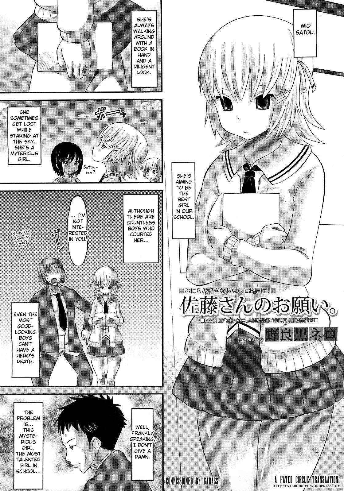 [Norakuro Nero] Satou-san no Onegai (COMIC Megastore 2009-06) [English] [Fated Circle]