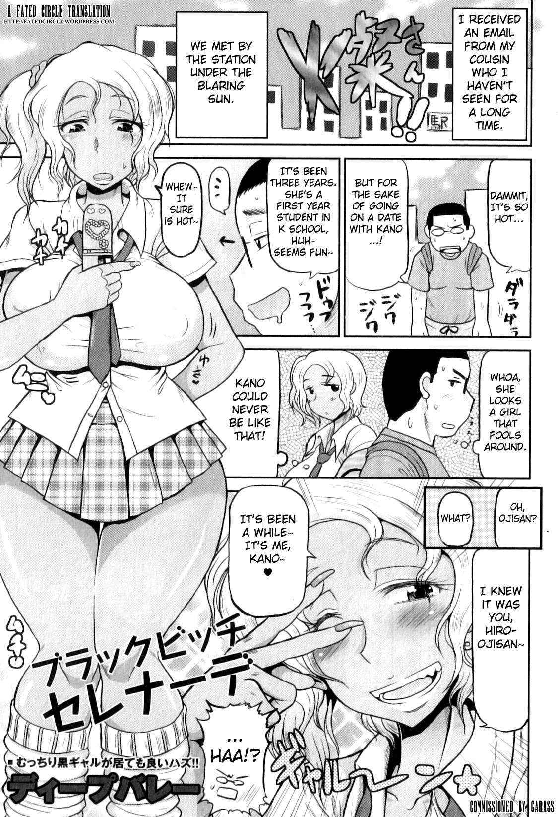 [Deep Valley] Black Bitch Serenade (COMIC Masyo 2011-09) [English] [Fated Circle]