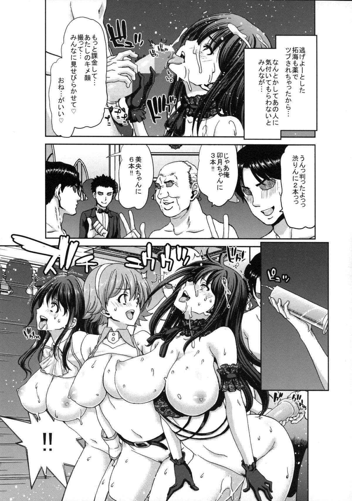 (C89) [Polinky Hiroba (Hori Hiroaki)] Kirarin no Hapi Hapi Rape 2nd (THE IDOLM@STER CINDERELLA GIRLS)