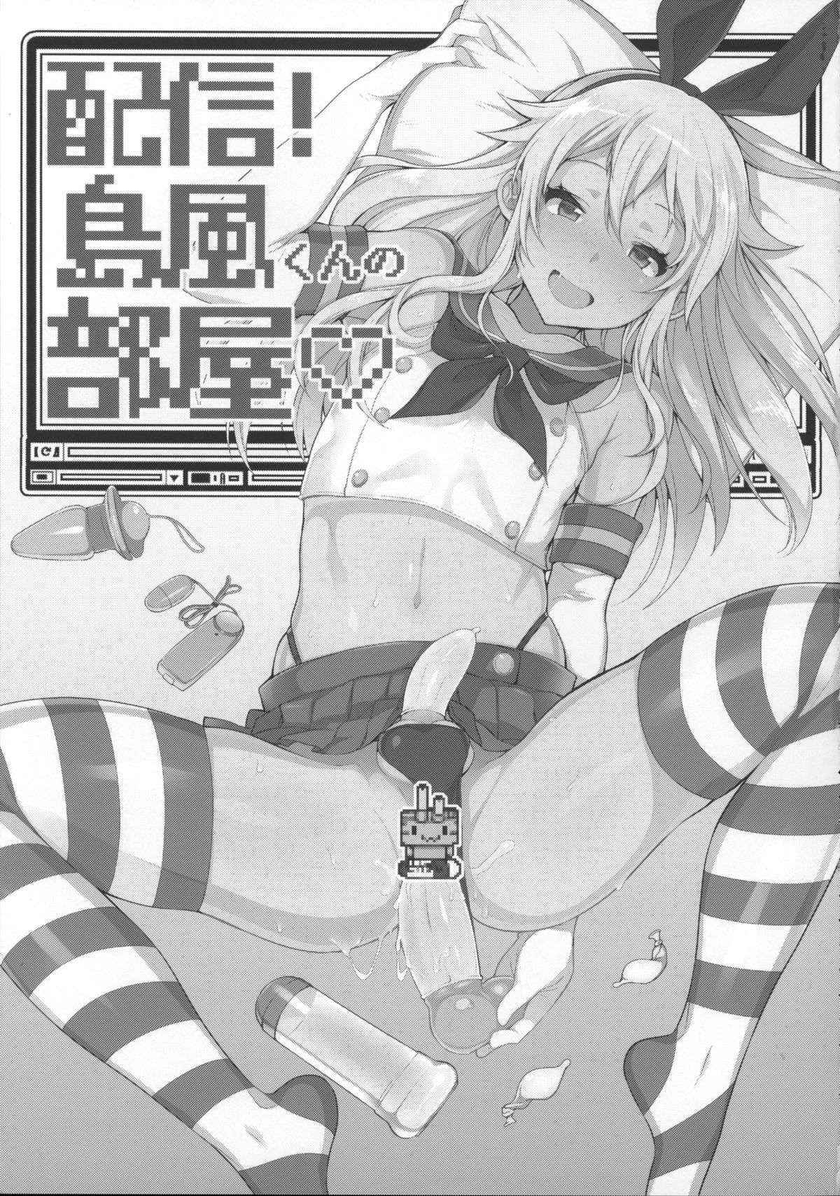 (SC2015 Winter) [Inariya (Inari)] Haishin! Shimakaze-kun no Heya (Kantai Collection -KanColle-) [English] [CGrascal]