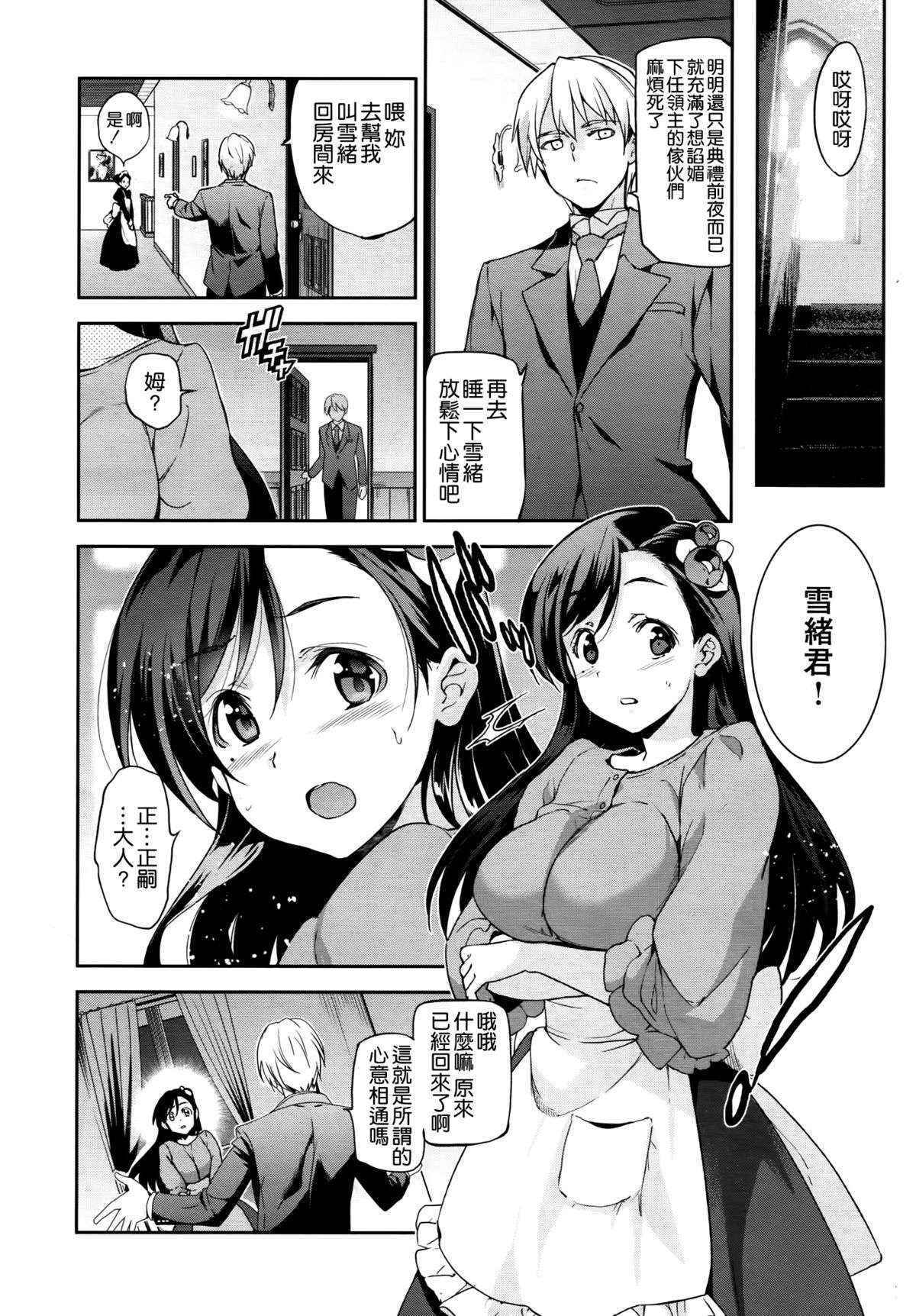 [Inue Shinsuke] Diamond to Zirconia Saishuu Maku | 鑽石與二氧化鋯 最終話 (COMIC X-EROS #40) [Chinese] [空気系☆漢化]