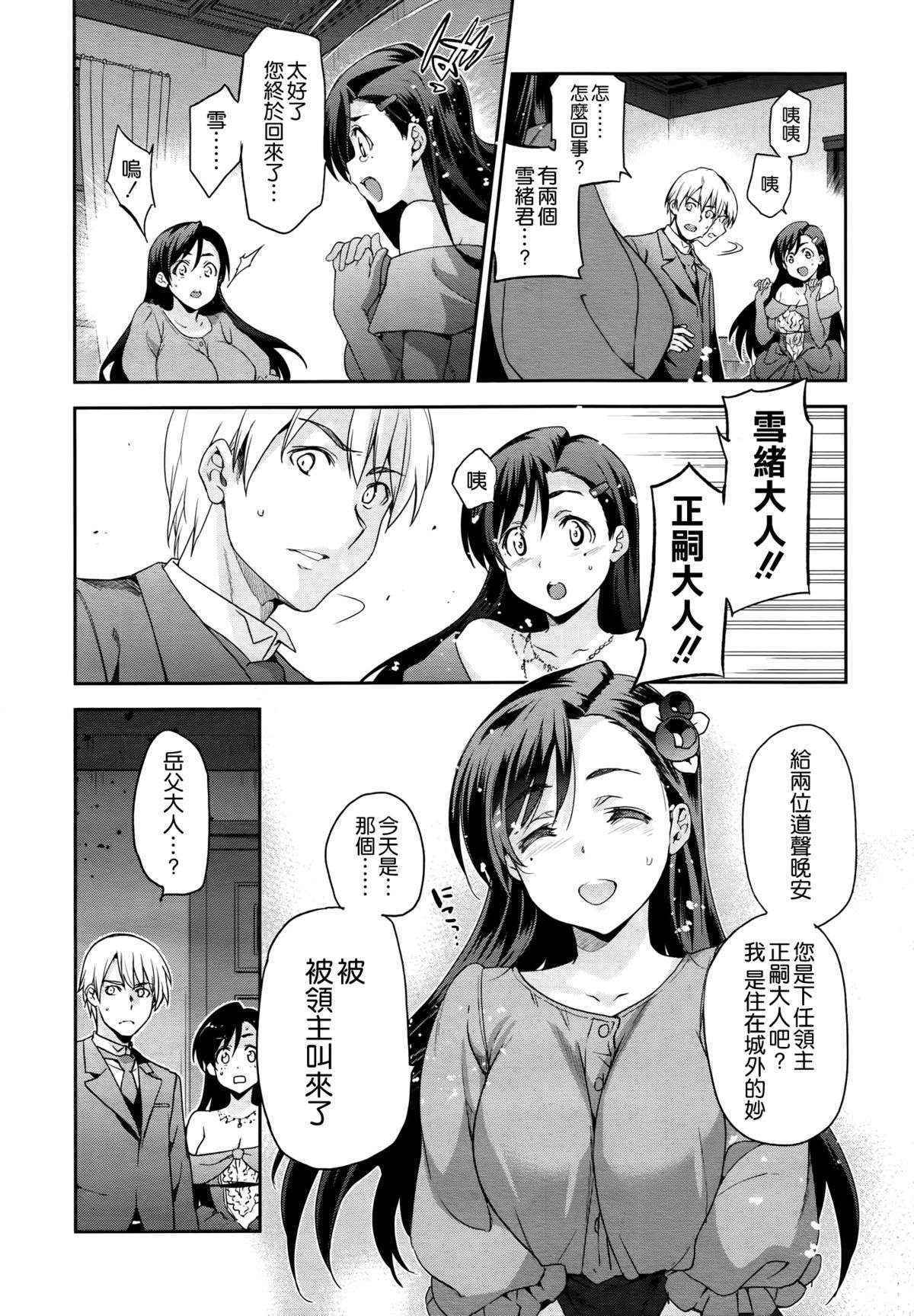 [Inue Shinsuke] Diamond to Zirconia Saishuu Maku | 鑽石與二氧化鋯 最終話 (COMIC X-EROS #40) [Chinese] [空気系☆漢化]