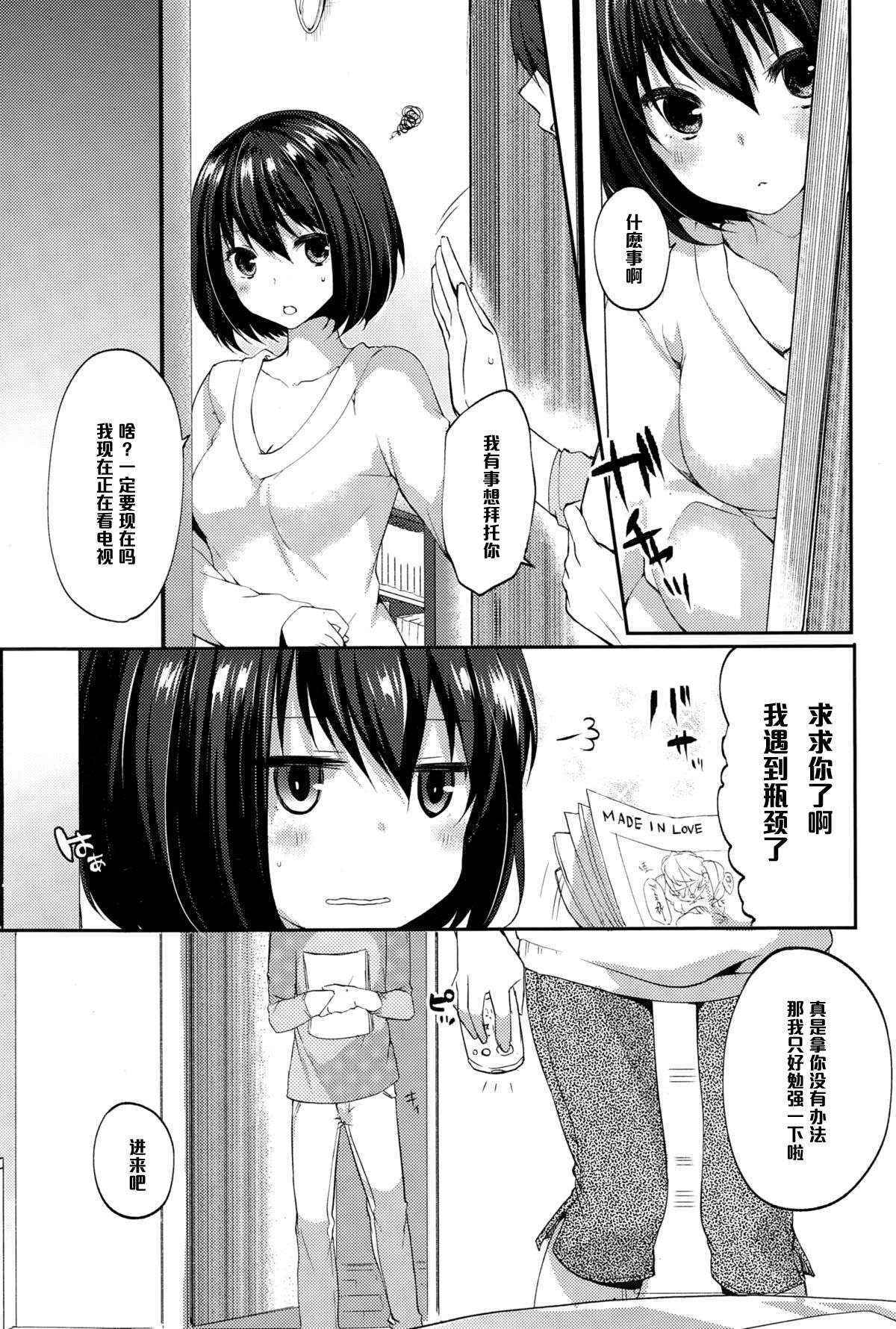 [Itou Nanami] Namaiki Maid Time (COMIC Potpourri Club 2015-01) [Chinese] [黑条汉化]