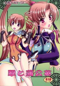 (C89) [Chandora, LUNCH BOX  (Makunouchi Isami)] Midori to Tanpopo (Koihime Musou)