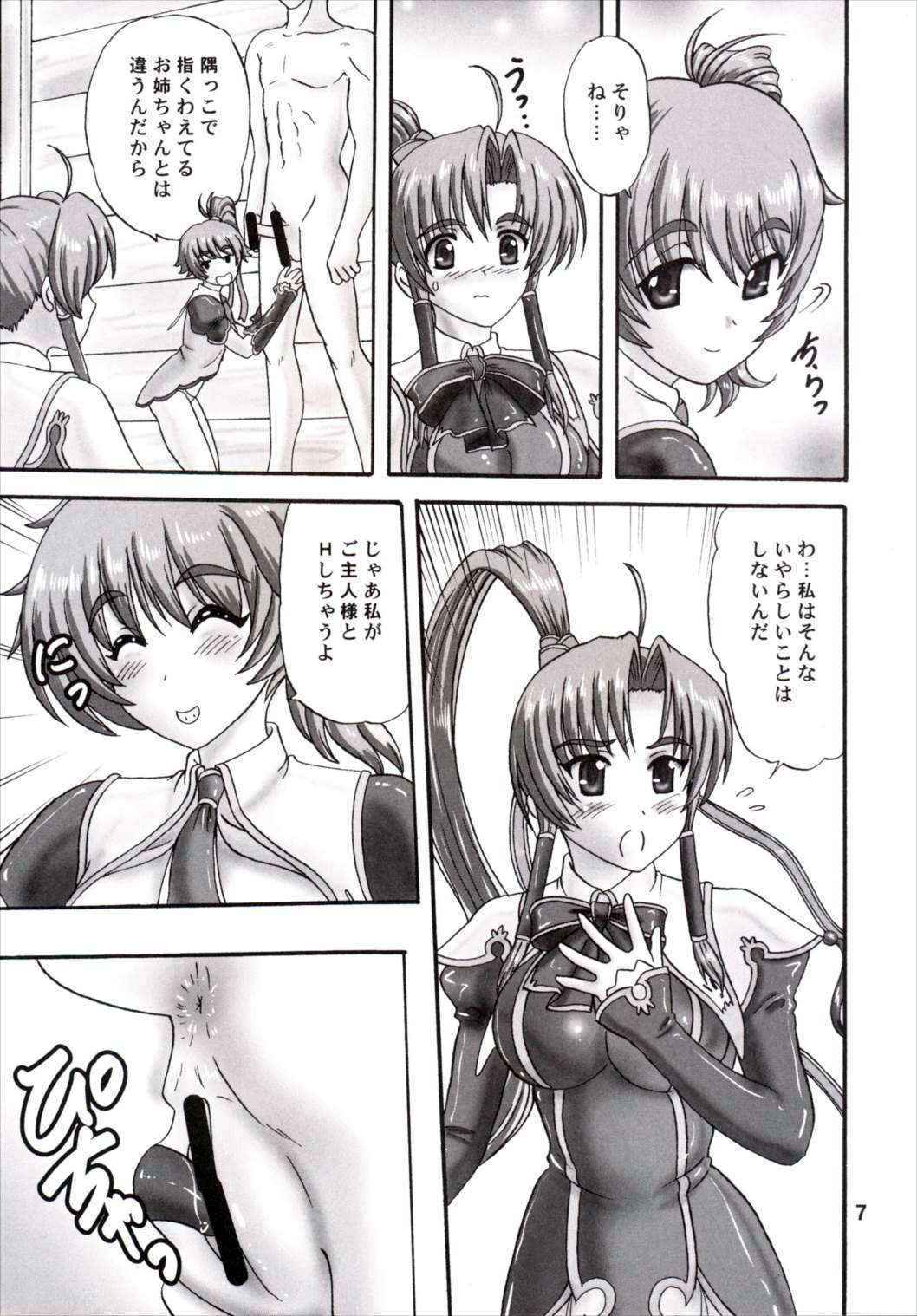 (C89) [Chandora, LUNCH BOX  (Makunouchi Isami)] Midori to Tanpopo (Koihime Musou)